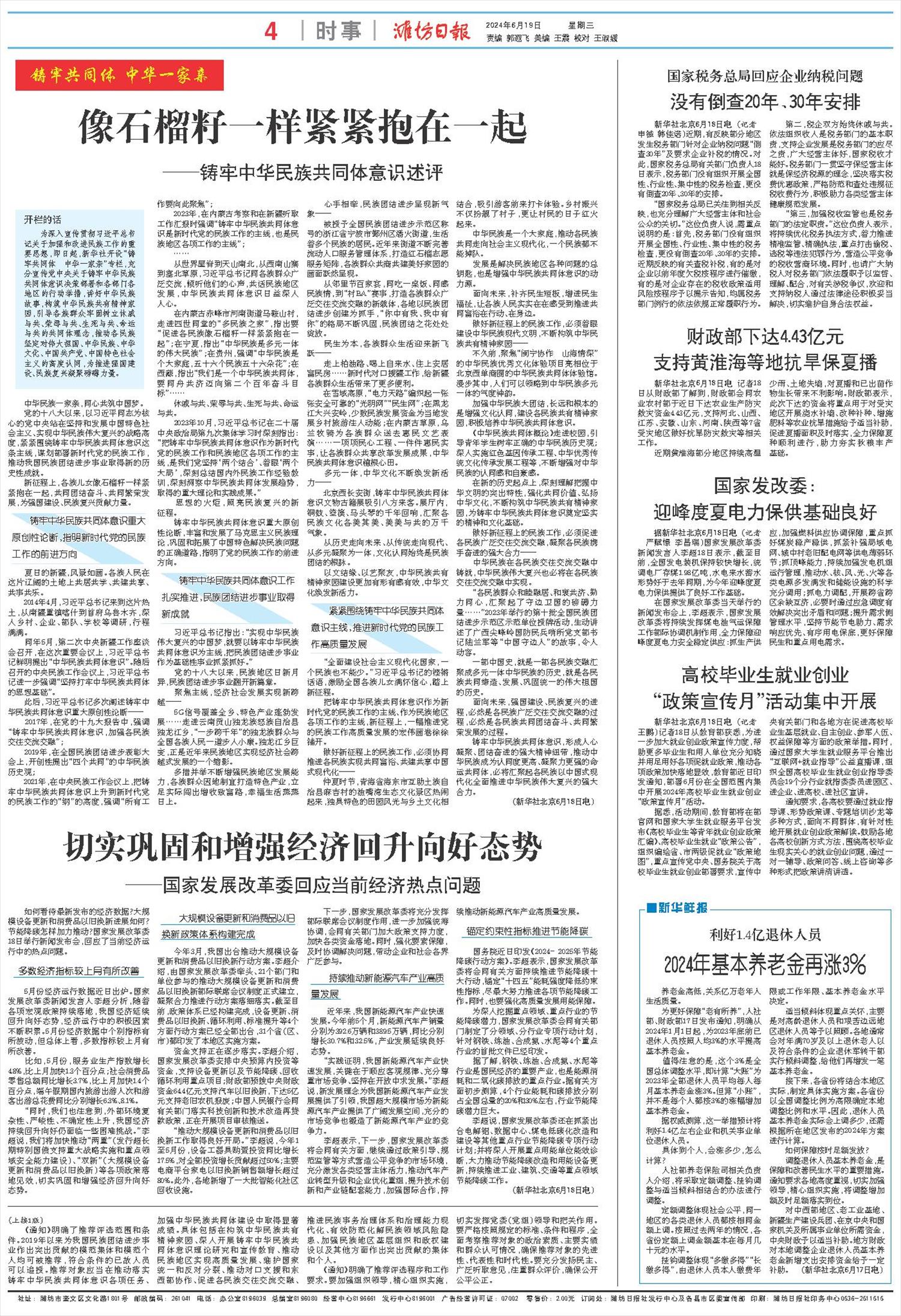 ****处理标记：[page]时， 字段 [] 在数据源中没有找到! ****