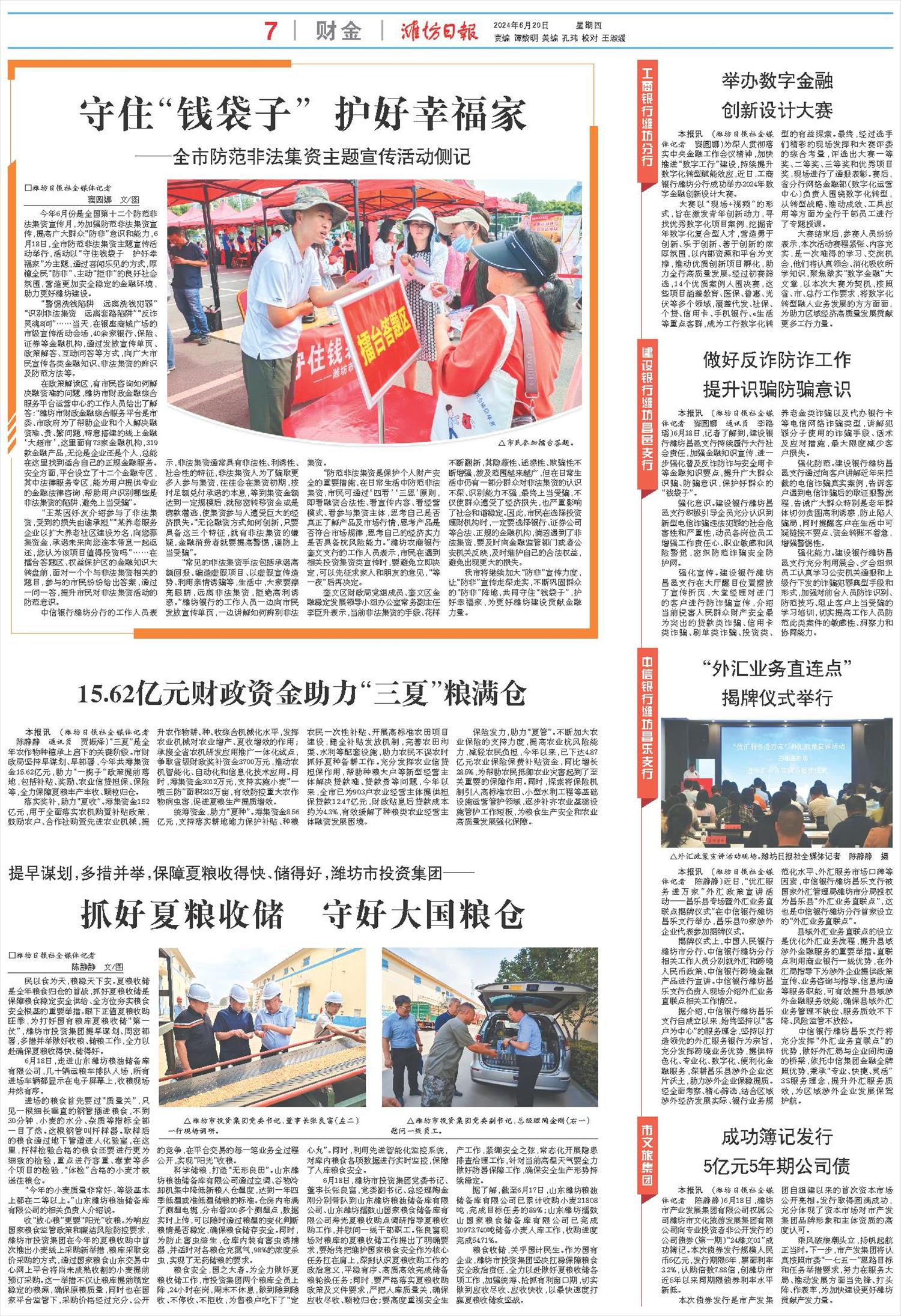 ****处理标记：[page]时， 字段 [] 在数据源中没有找到! ****