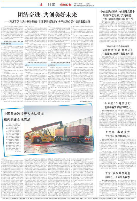 ****处理标记：[page]时， 字段 [] 在数据源中没有找到! ****