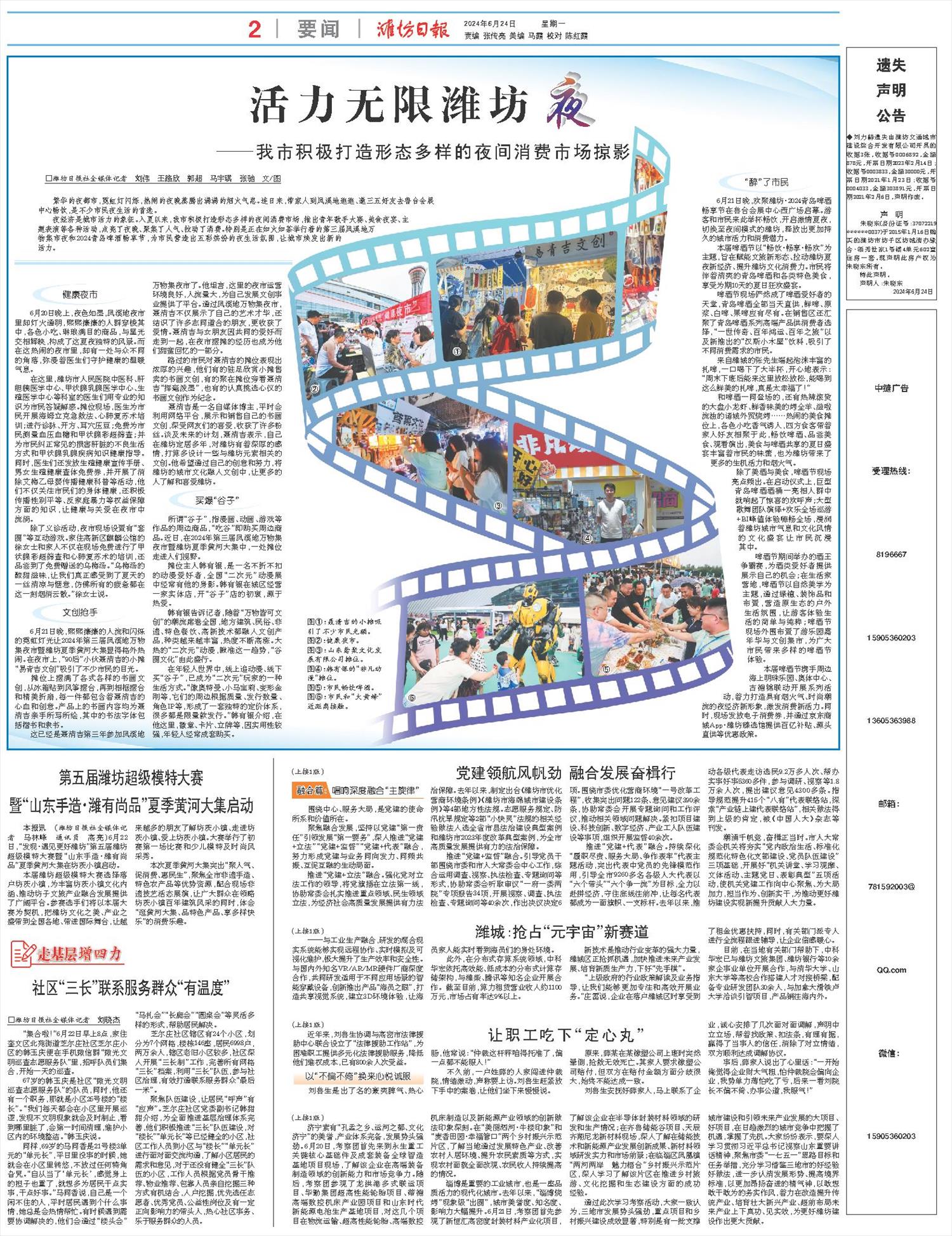 ****处理标记：[page]时， 字段 [] 在数据源中没有找到! ****