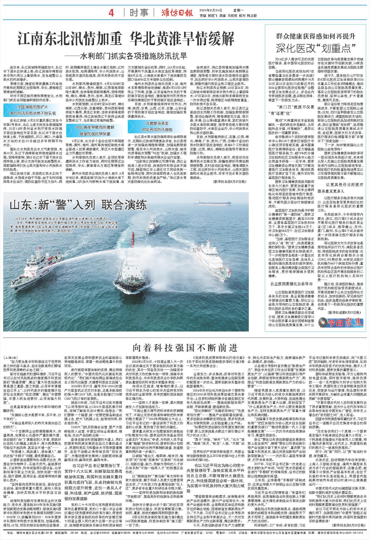 ****处理标记：[page]时， 字段 [] 在数据源中没有找到! ****