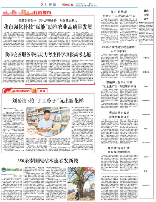 ****处理标记：[page]时， 字段 [] 在数据源中没有找到! ****