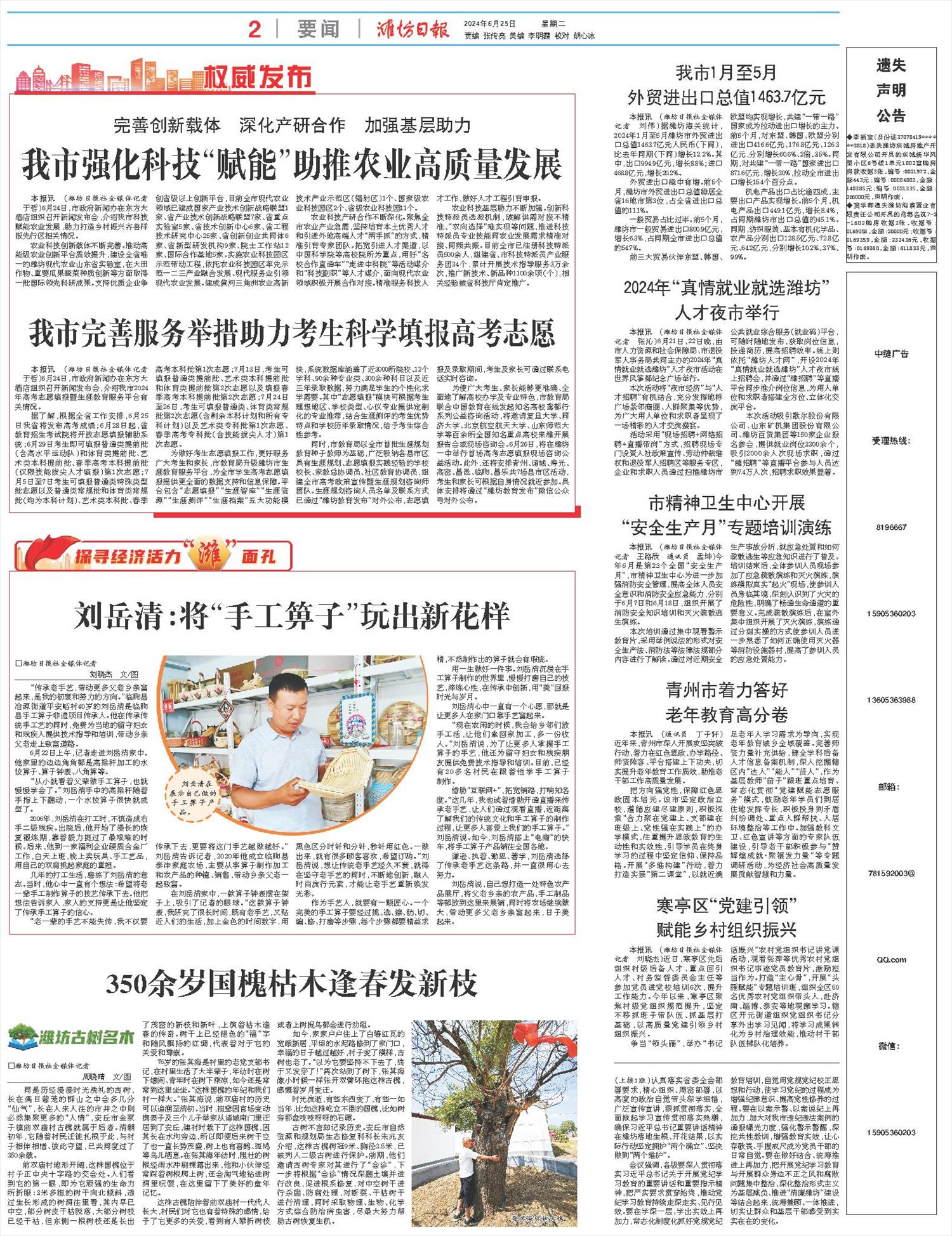 ****处理标记：[page]时， 字段 [] 在数据源中没有找到! ****
