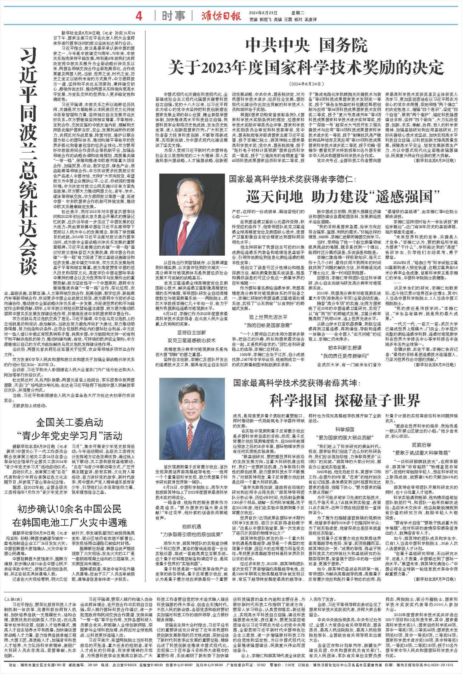 ****处理标记：[page]时， 字段 [] 在数据源中没有找到! ****