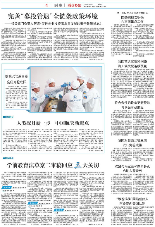 ****处理标记：[page]时， 字段 [] 在数据源中没有找到! ****