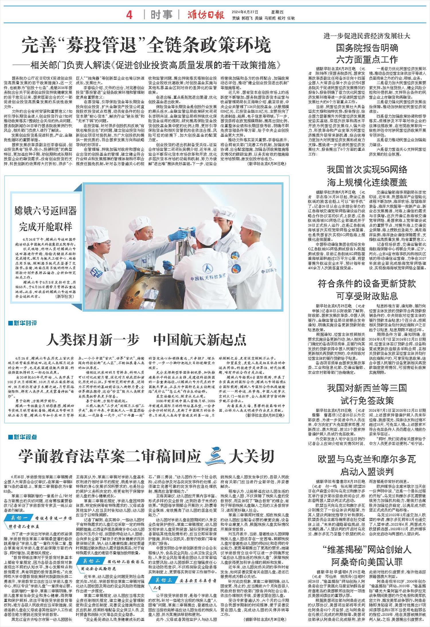 ****处理标记：[page]时， 字段 [] 在数据源中没有找到! ****