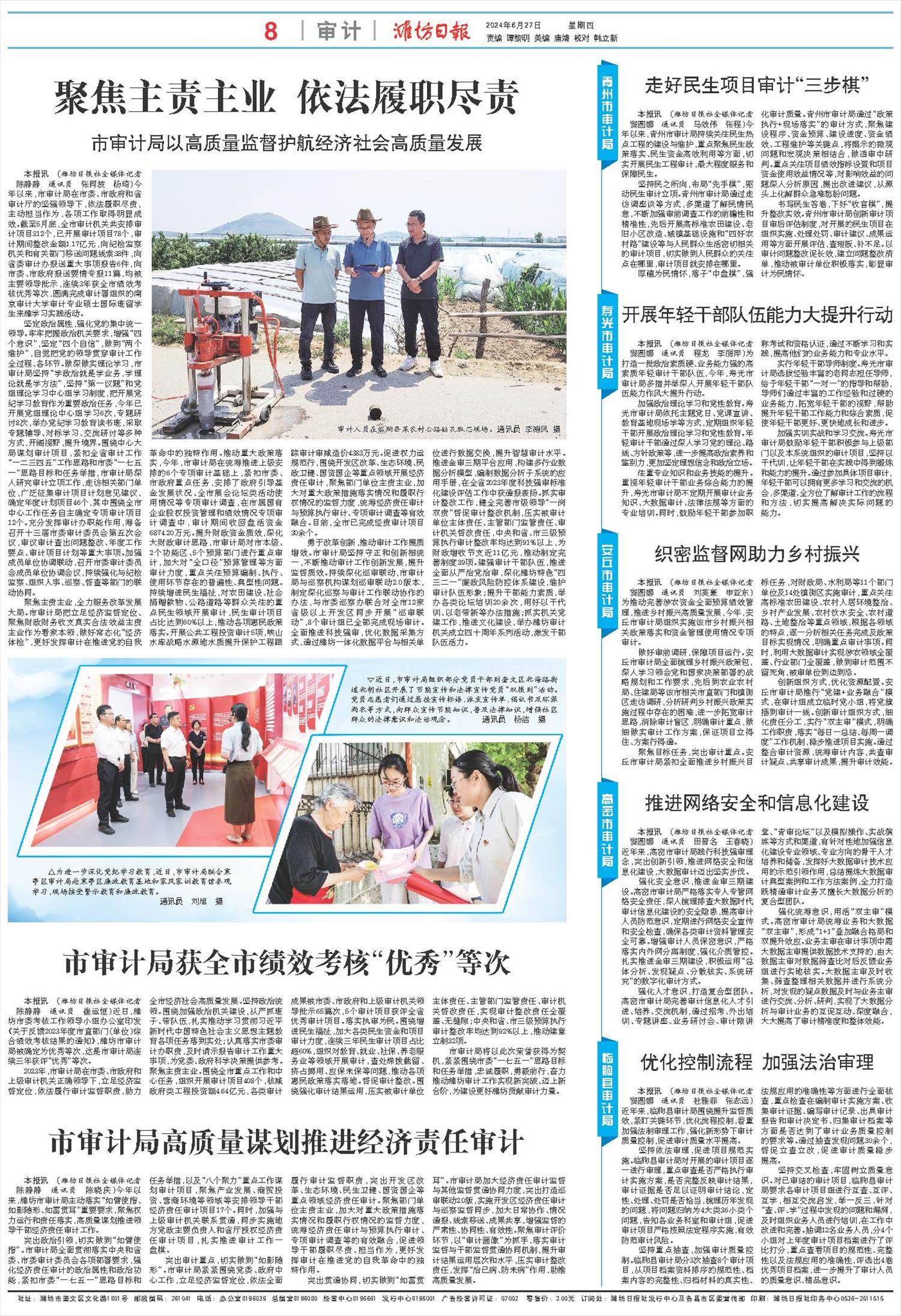 ****处理标记：[page]时， 字段 [] 在数据源中没有找到! ****