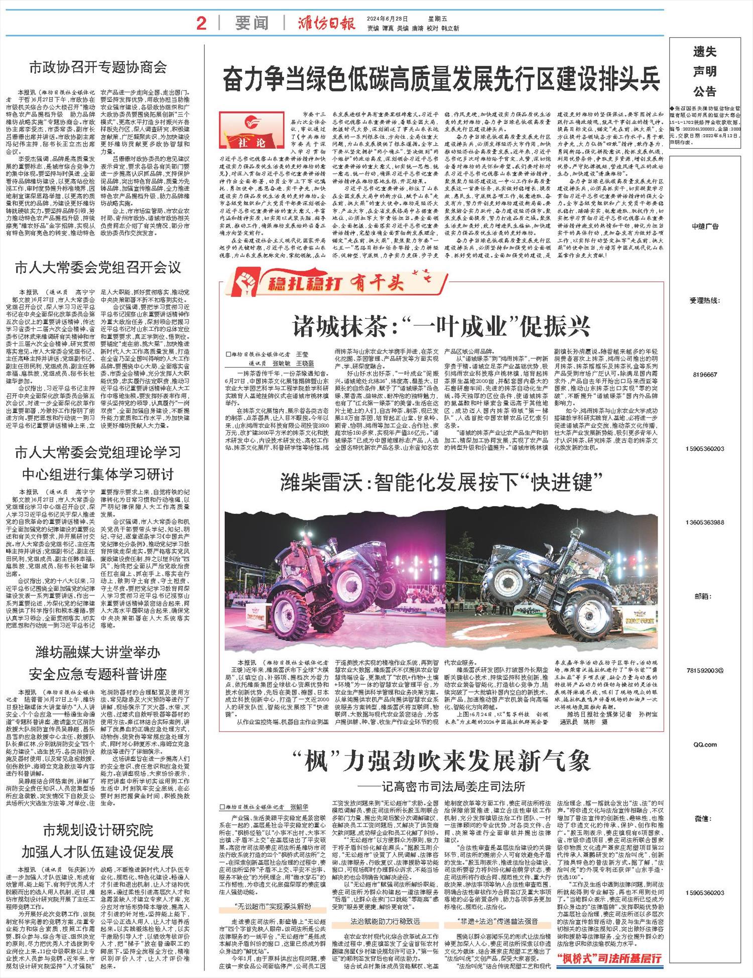 ****处理标记：[page]时， 字段 [] 在数据源中没有找到! ****