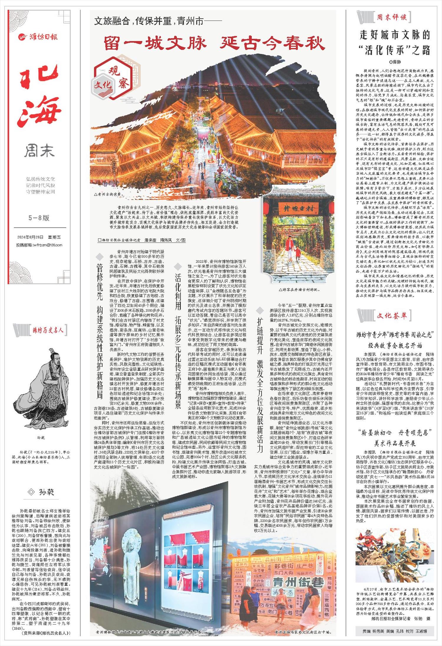 ****处理标记：[page]时， 字段 [] 在数据源中没有找到! ****