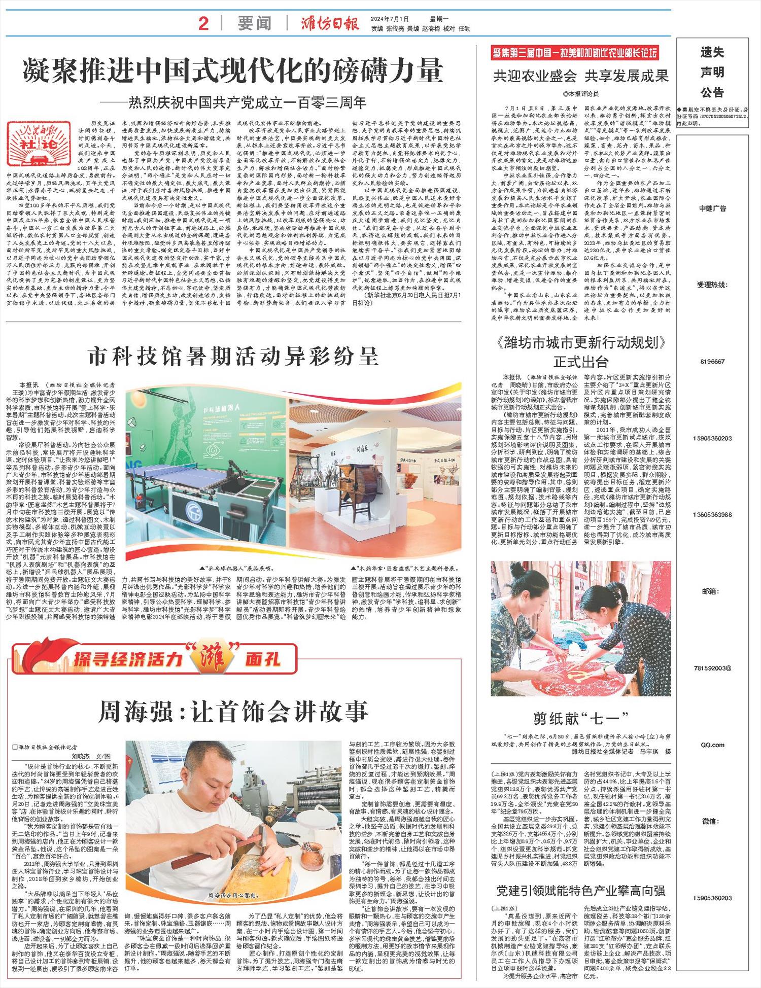 ****处理标记：[page]时， 字段 [] 在数据源中没有找到! ****