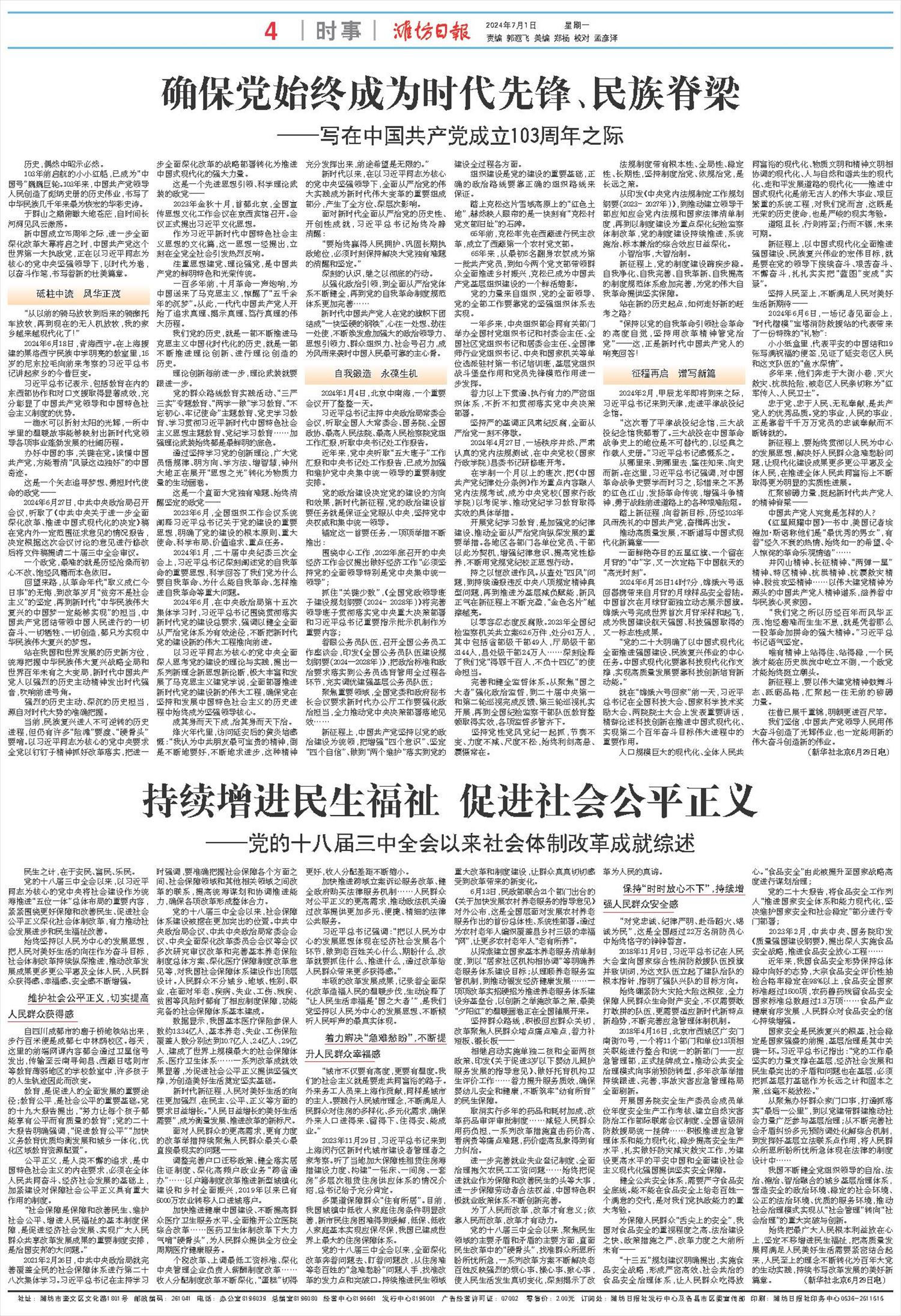 ****处理标记：[page]时， 字段 [] 在数据源中没有找到! ****