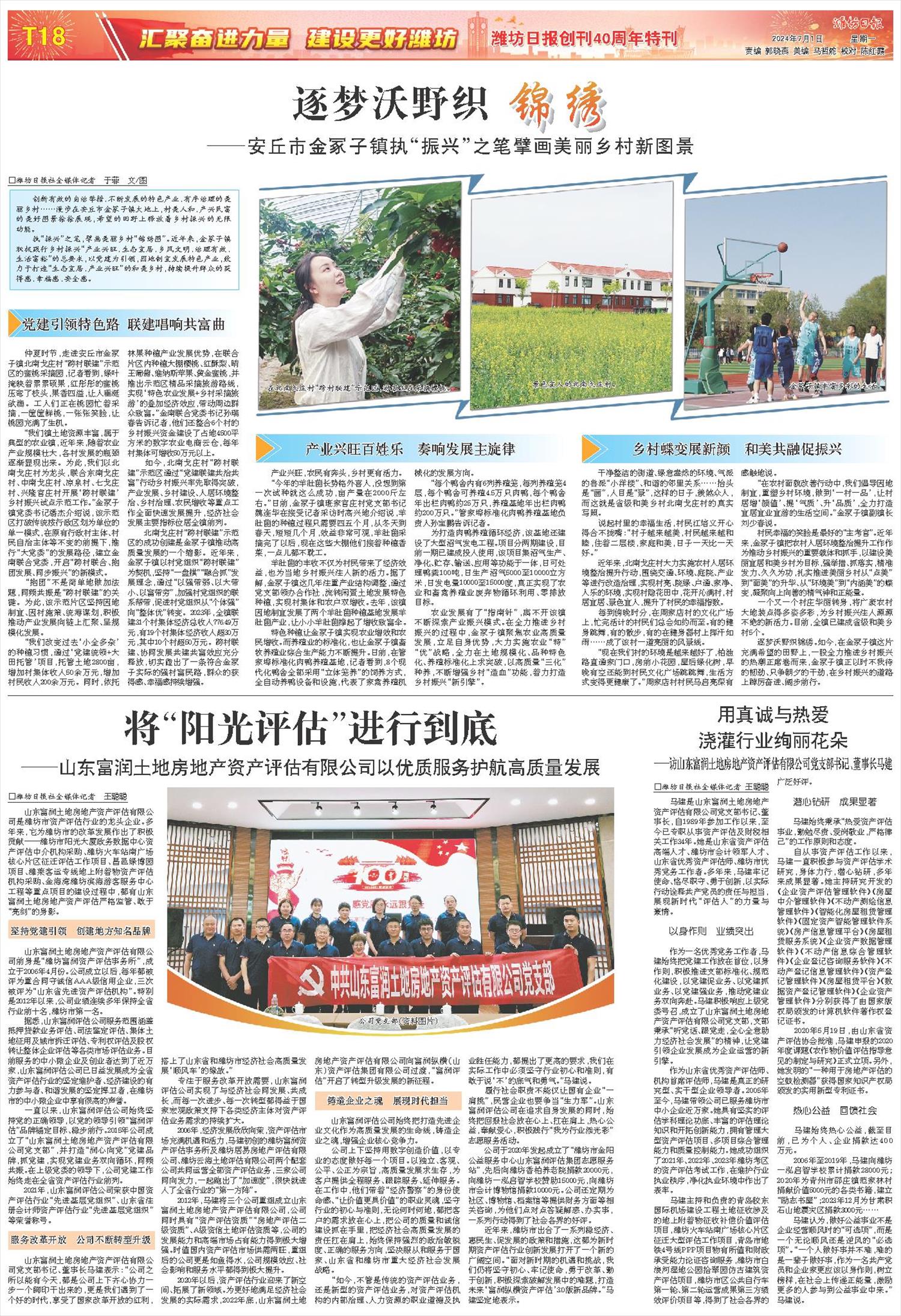 ****处理标记：[page]时， 字段 [] 在数据源中没有找到! ****