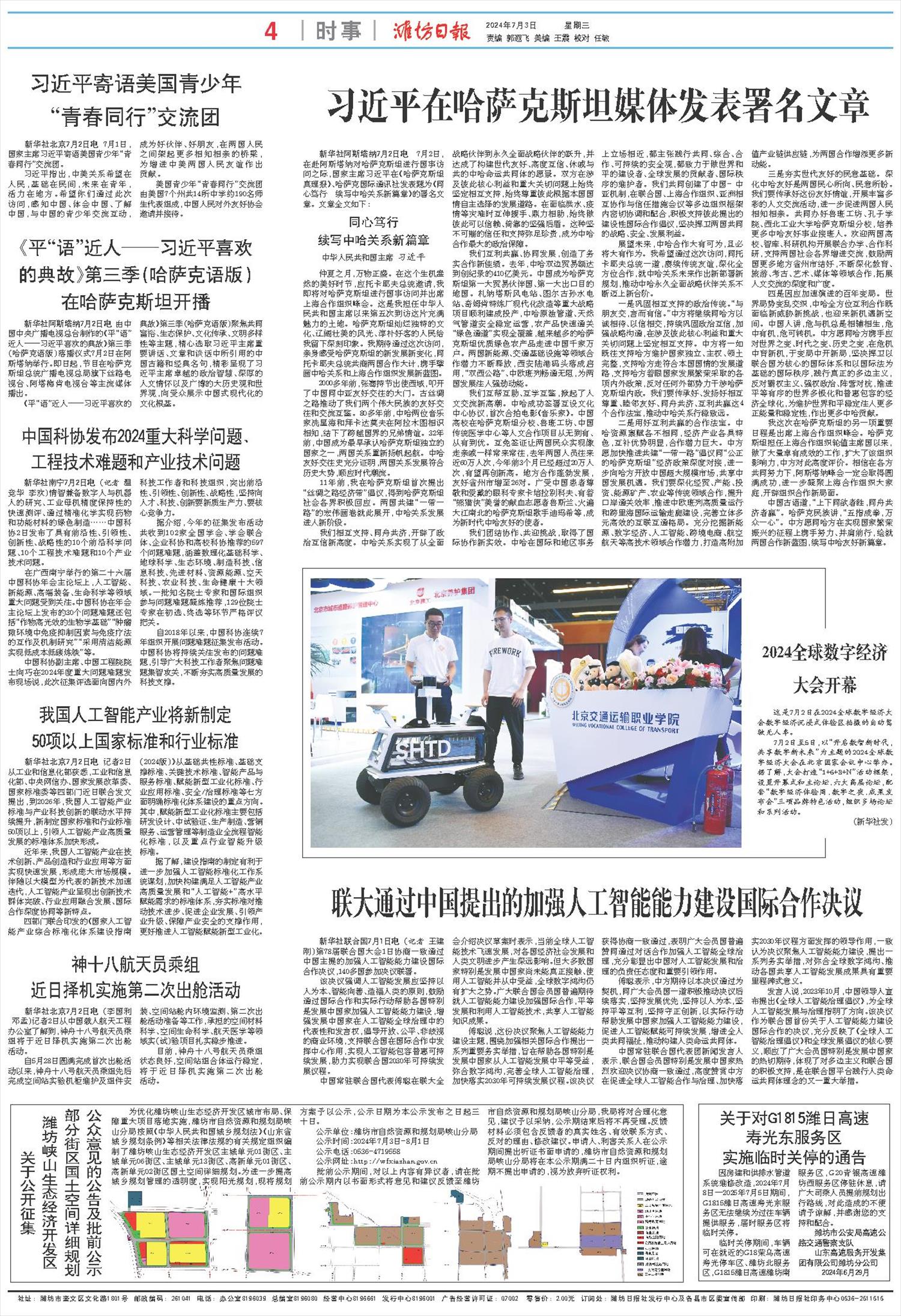 ****处理标记：[page]时， 字段 [] 在数据源中没有找到! ****