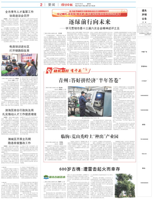 ****处理标记：[page]时， 字段 [] 在数据源中没有找到! ****