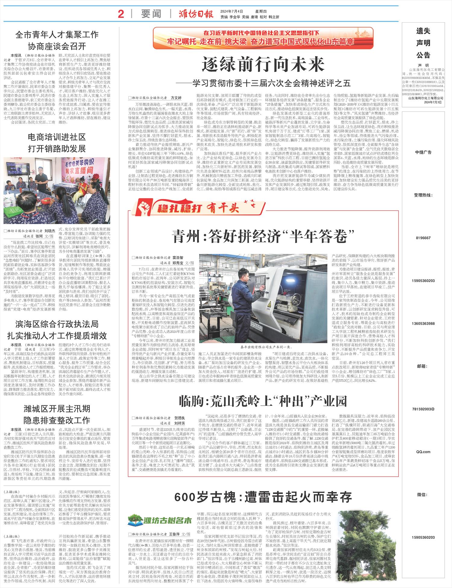 ****处理标记：[page]时， 字段 [] 在数据源中没有找到! ****