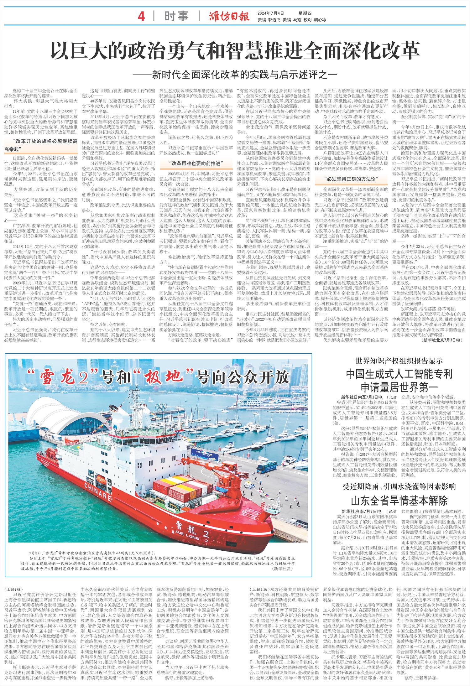 ****处理标记：[page]时， 字段 [] 在数据源中没有找到! ****