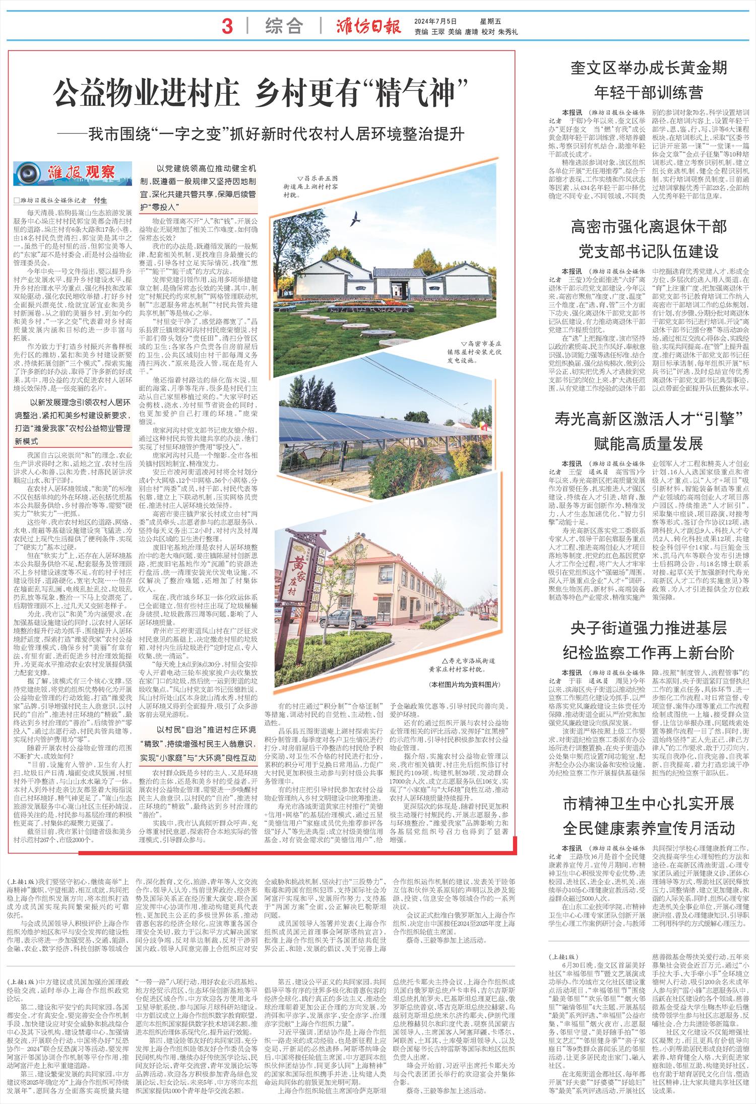 ****处理标记：[page]时， 字段 [] 在数据源中没有找到! ****