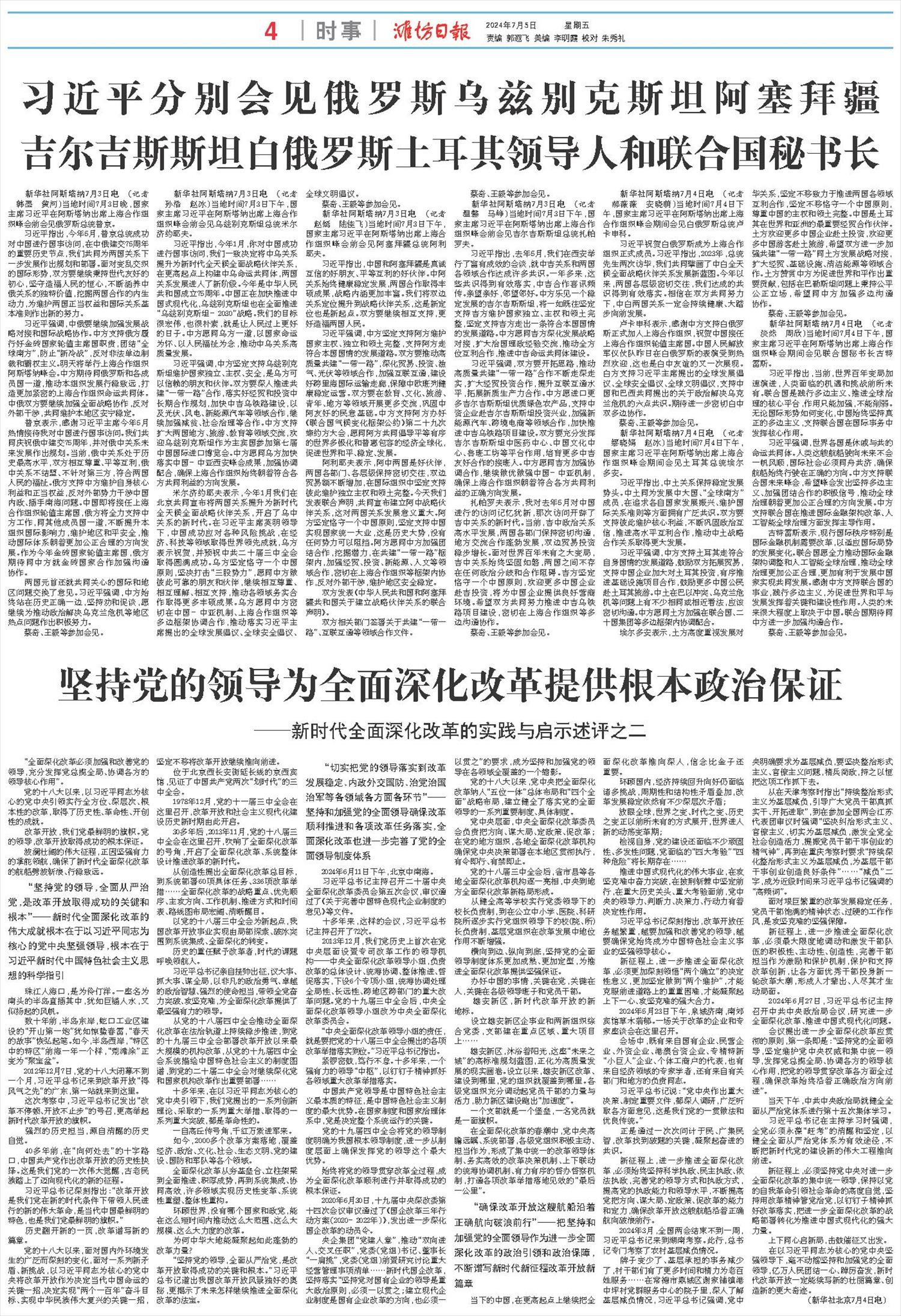 ****处理标记：[page]时， 字段 [] 在数据源中没有找到! ****