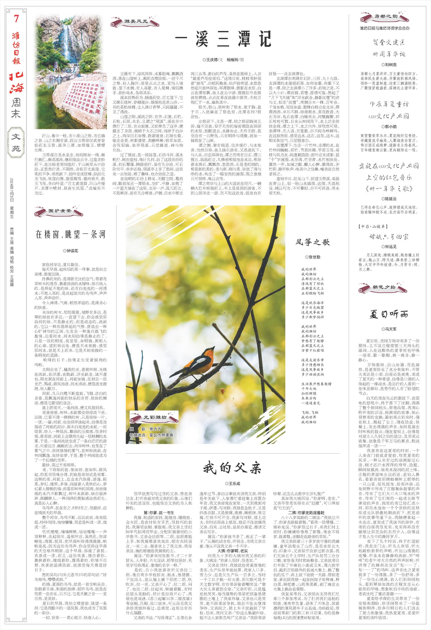 ****处理标记：[page]时， 字段 [] 在数据源中没有找到! ****