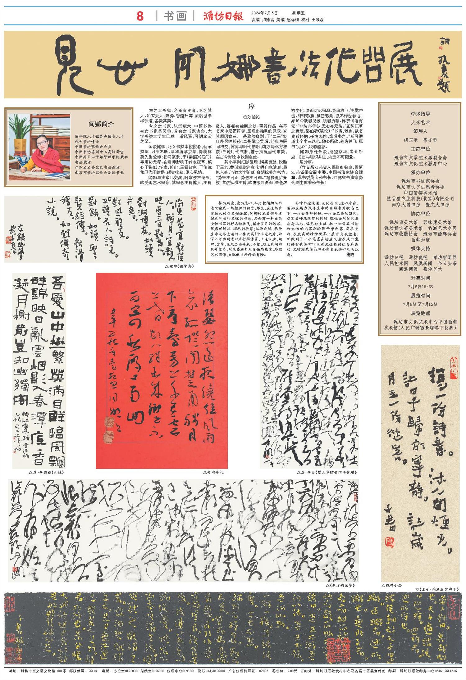 ****处理标记：[page]时， 字段 [] 在数据源中没有找到! ****