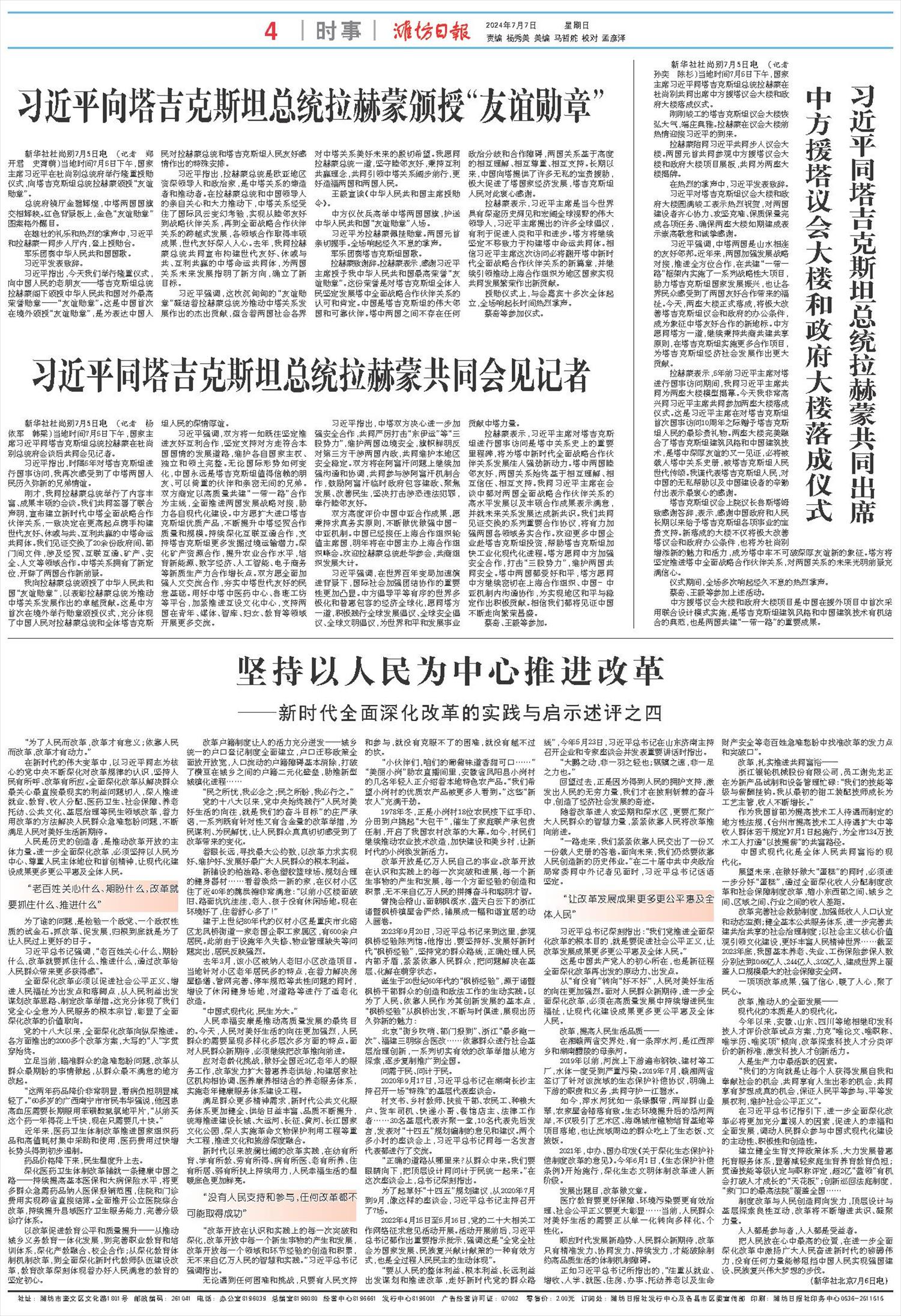 ****处理标记：[page]时， 字段 [] 在数据源中没有找到! ****