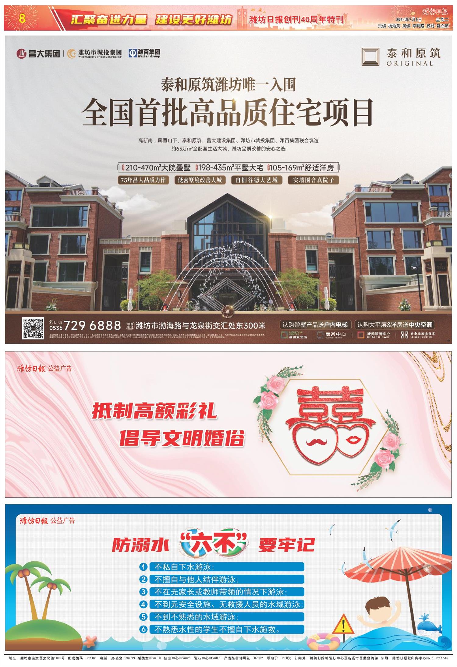 ****处理标记：[page]时， 字段 [] 在数据源中没有找到! ****
