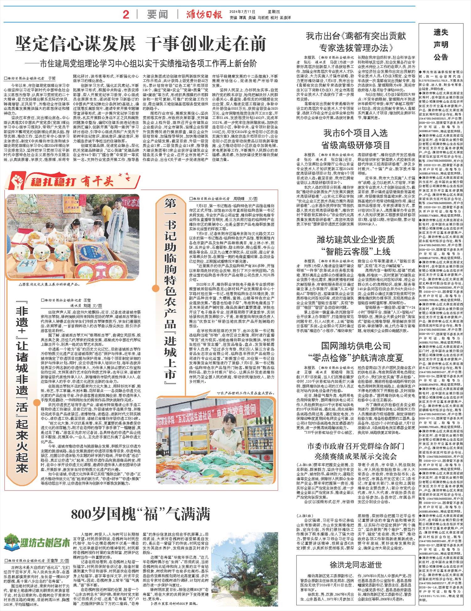 ****处理标记：[page]时， 字段 [] 在数据源中没有找到! ****