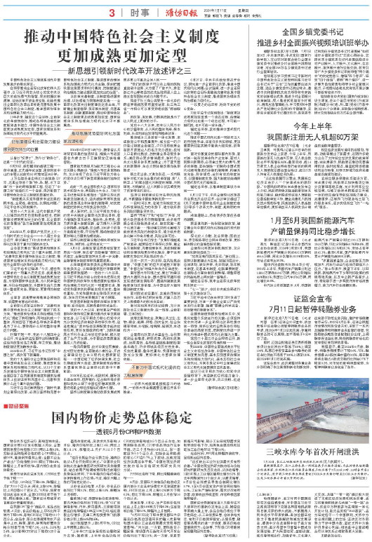 ****处理标记：[page]时， 字段 [] 在数据源中没有找到! ****