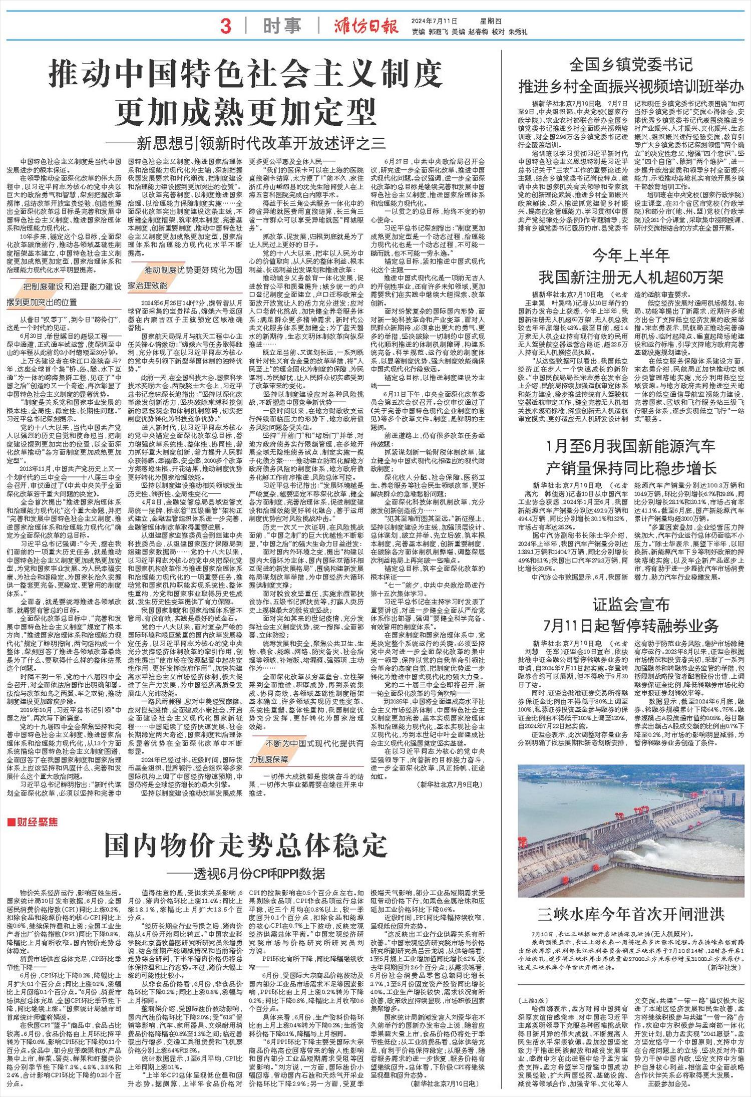 ****处理标记：[page]时， 字段 [] 在数据源中没有找到! ****