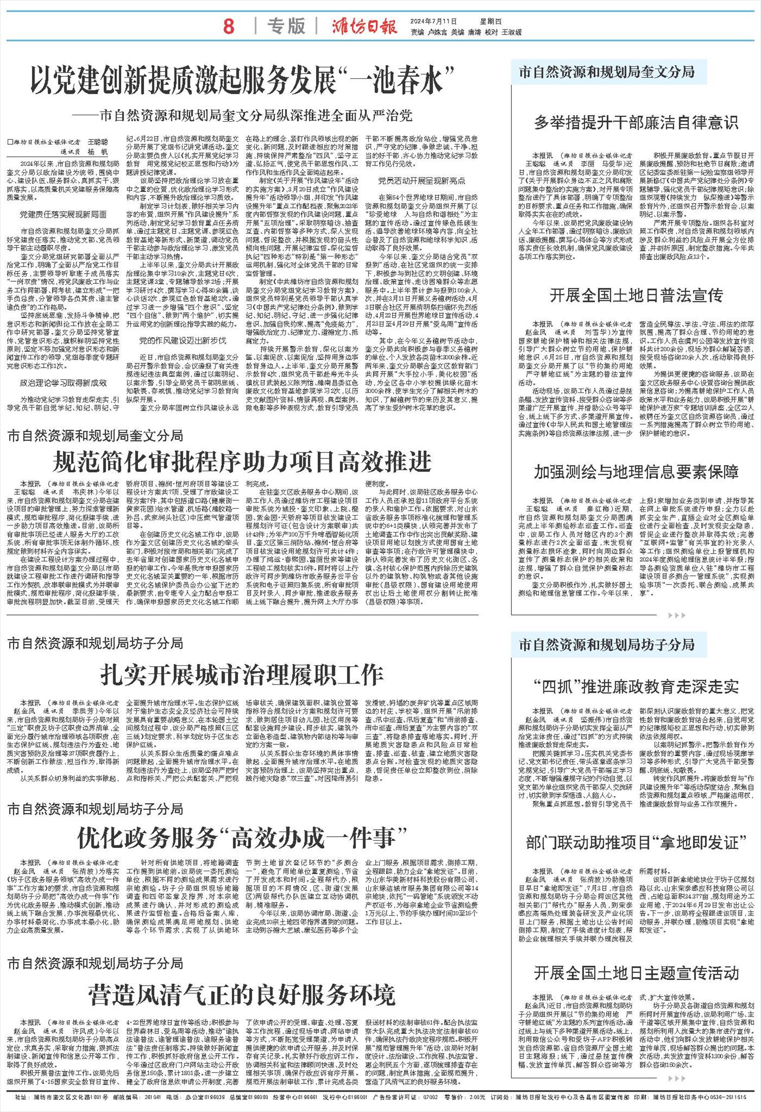 ****处理标记：[page]时， 字段 [] 在数据源中没有找到! ****