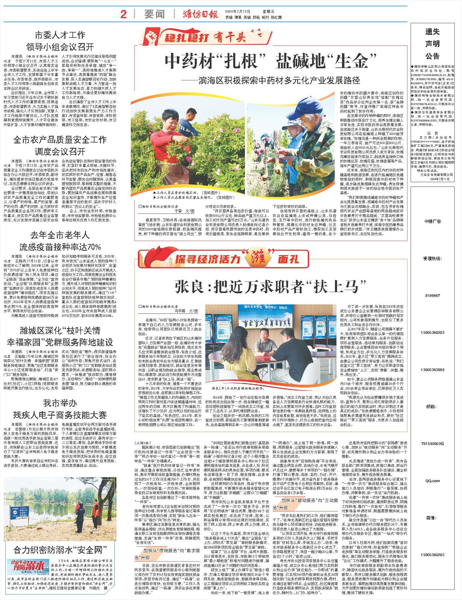 ****处理标记：[page]时， 字段 [] 在数据源中没有找到! ****