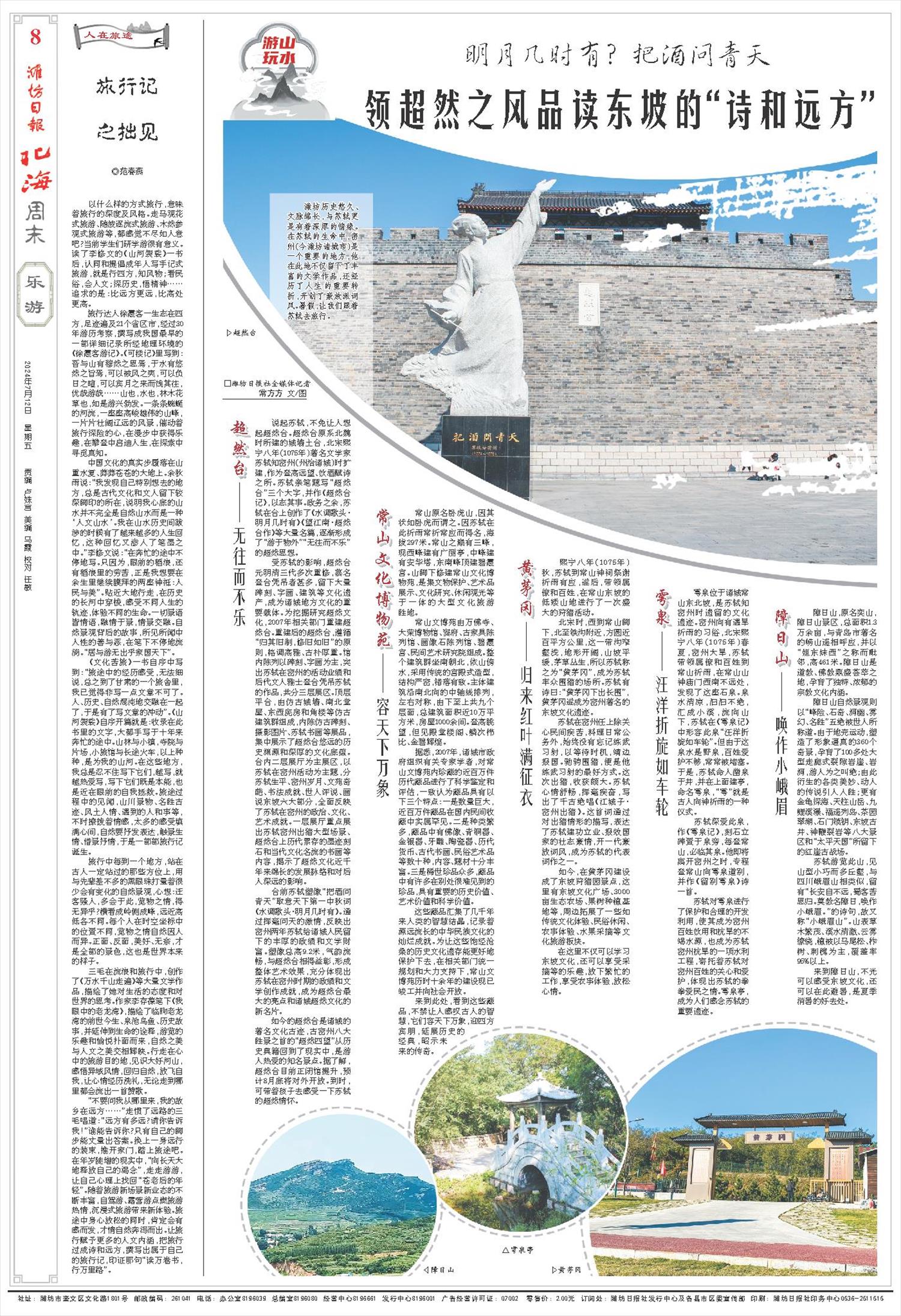 ****处理标记：[page]时， 字段 [] 在数据源中没有找到! ****