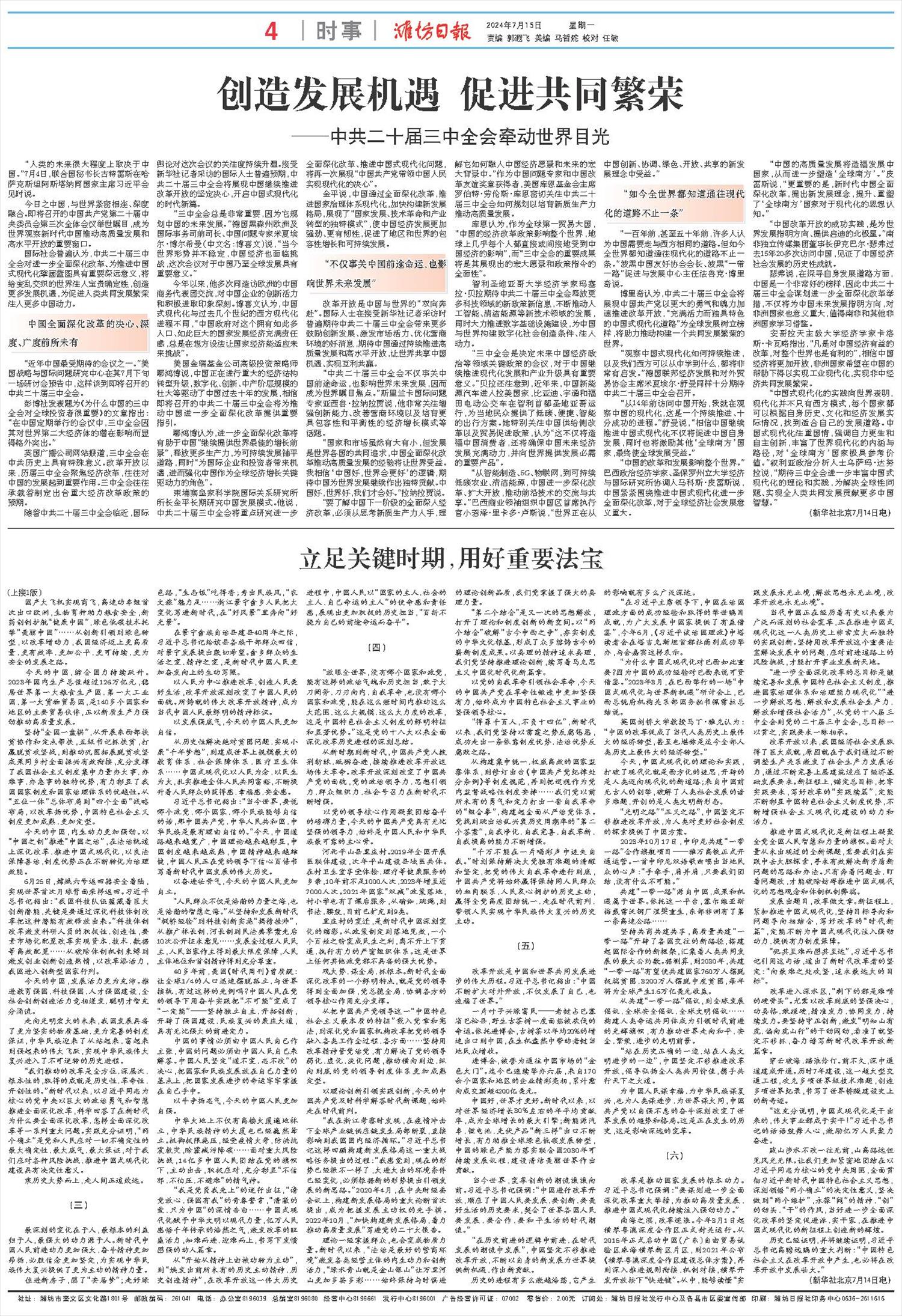 ****处理标记：[page]时， 字段 [] 在数据源中没有找到! ****