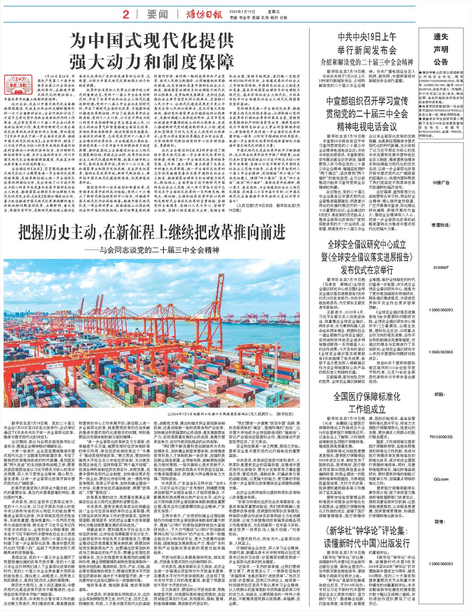 ****处理标记：[page]时， 字段 [] 在数据源中没有找到! ****