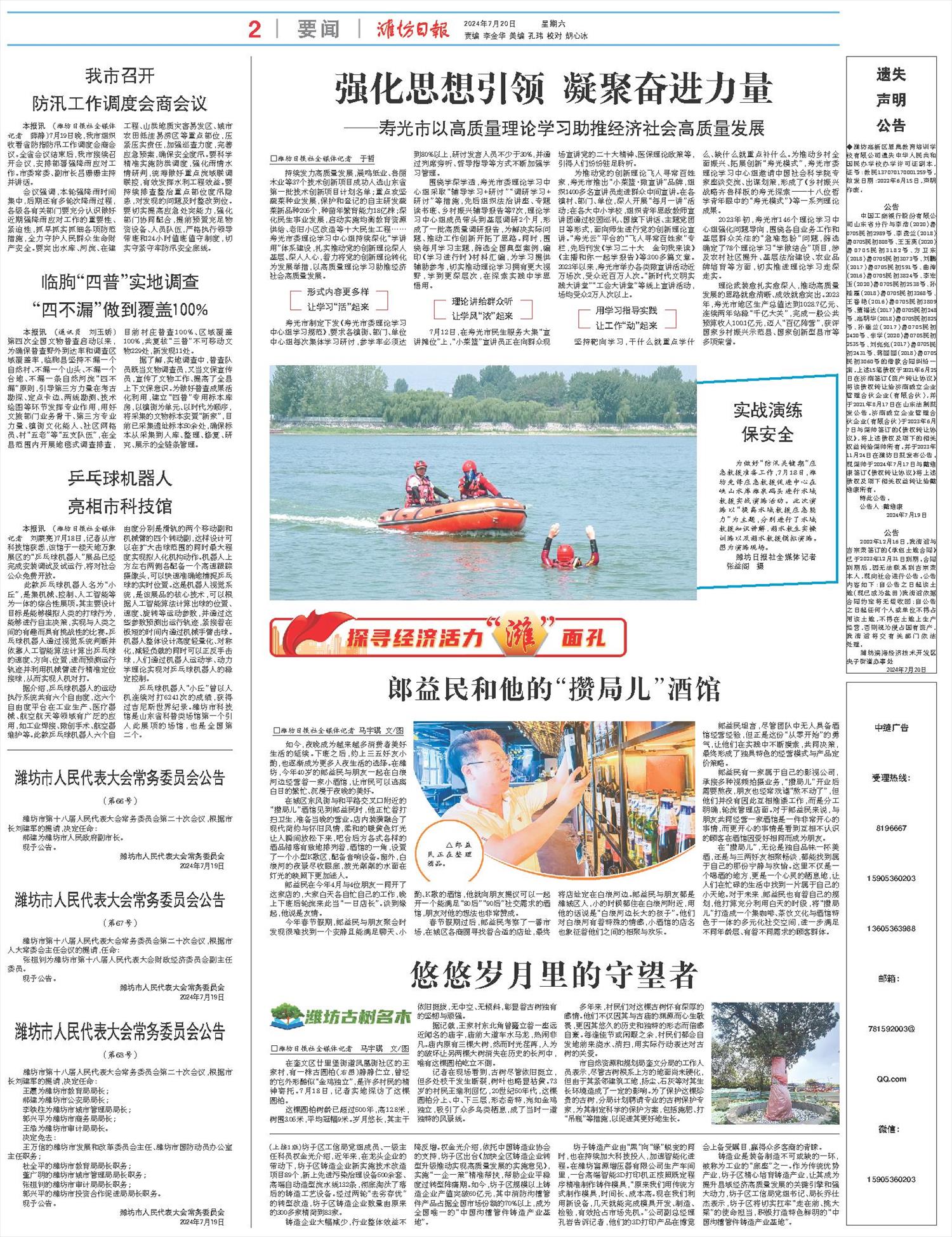 ****处理标记：[page]时， 字段 [] 在数据源中没有找到! ****