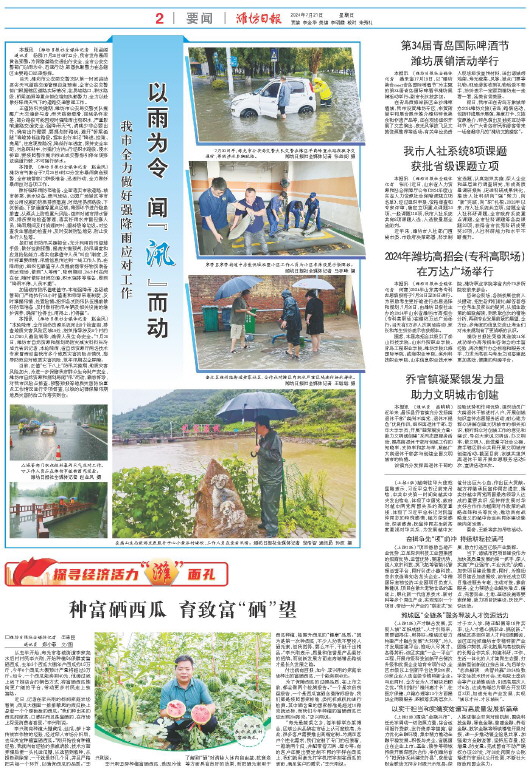 ****处理标记：[page]时， 字段 [] 在数据源中没有找到! ****