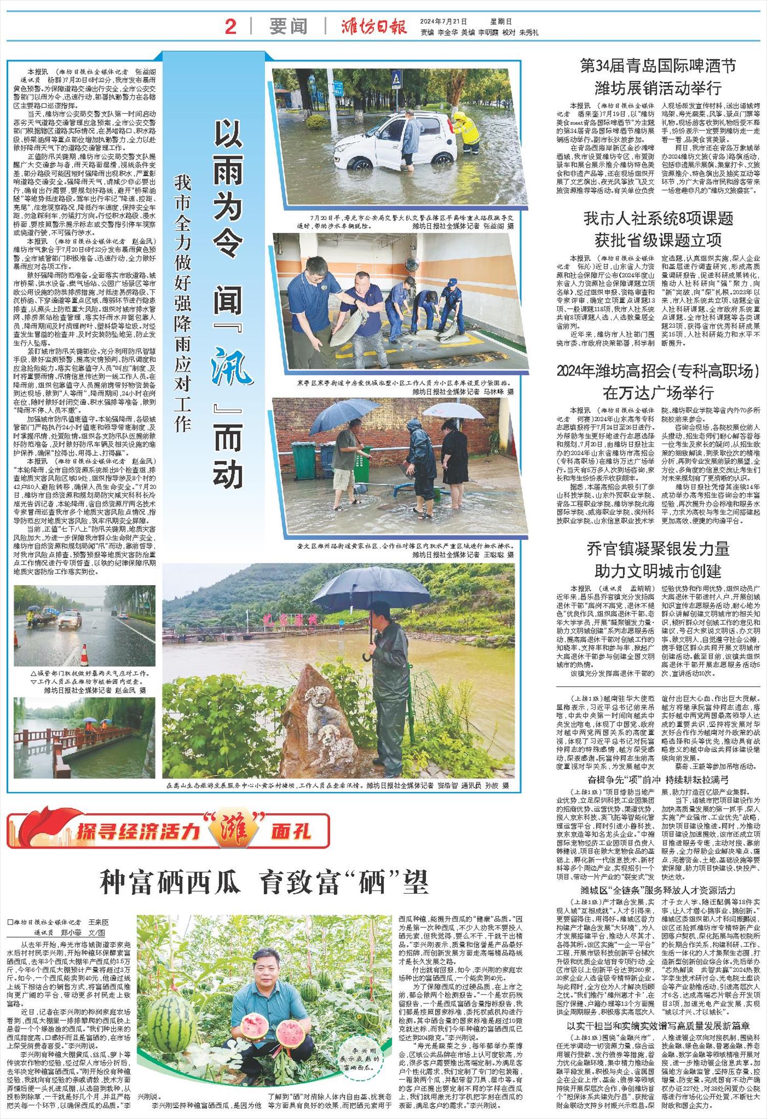 ****处理标记：[page]时， 字段 [] 在数据源中没有找到! ****