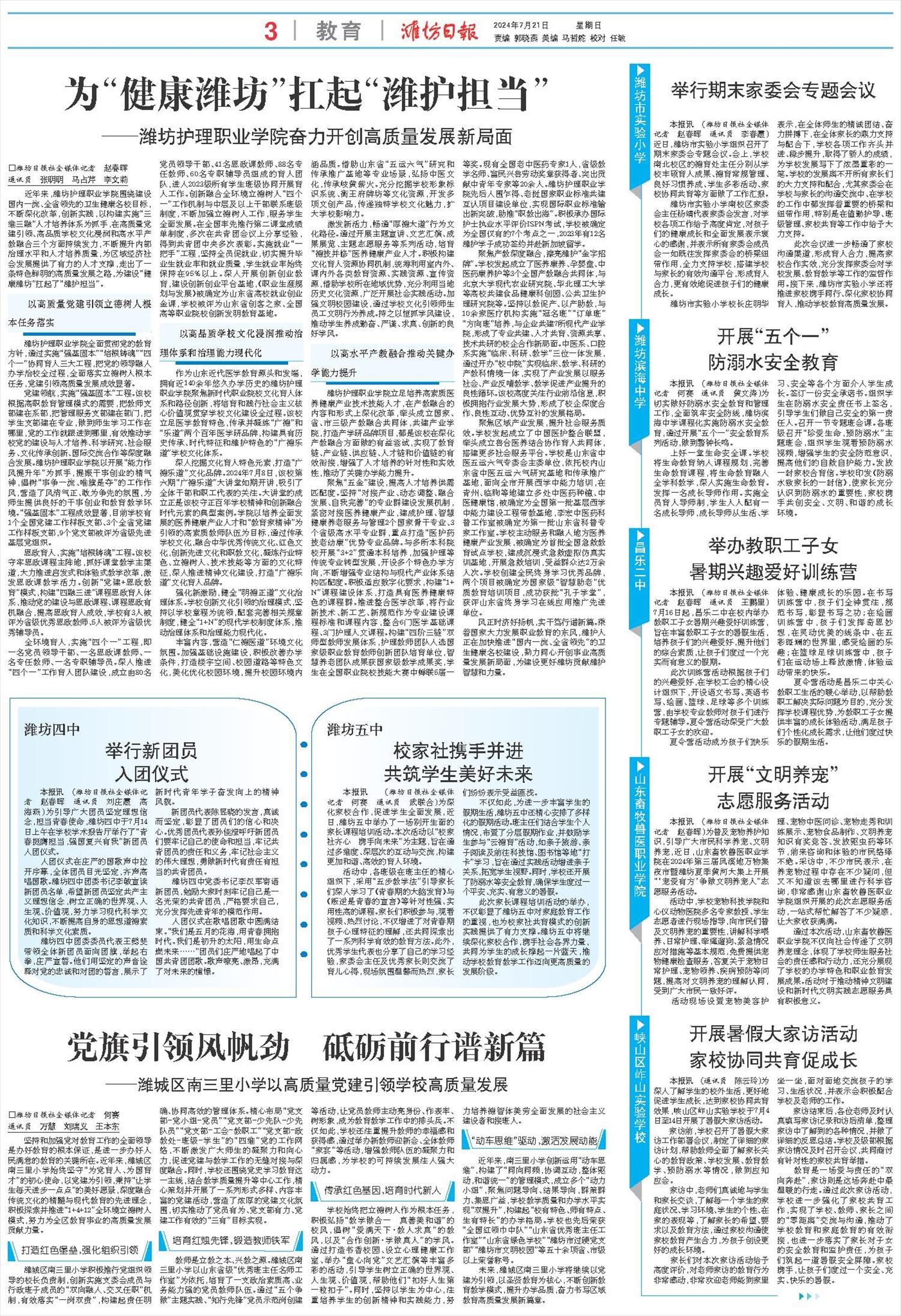 ****处理标记：[page]时， 字段 [] 在数据源中没有找到! ****