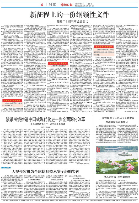 ****处理标记：[page]时， 字段 [] 在数据源中没有找到! ****