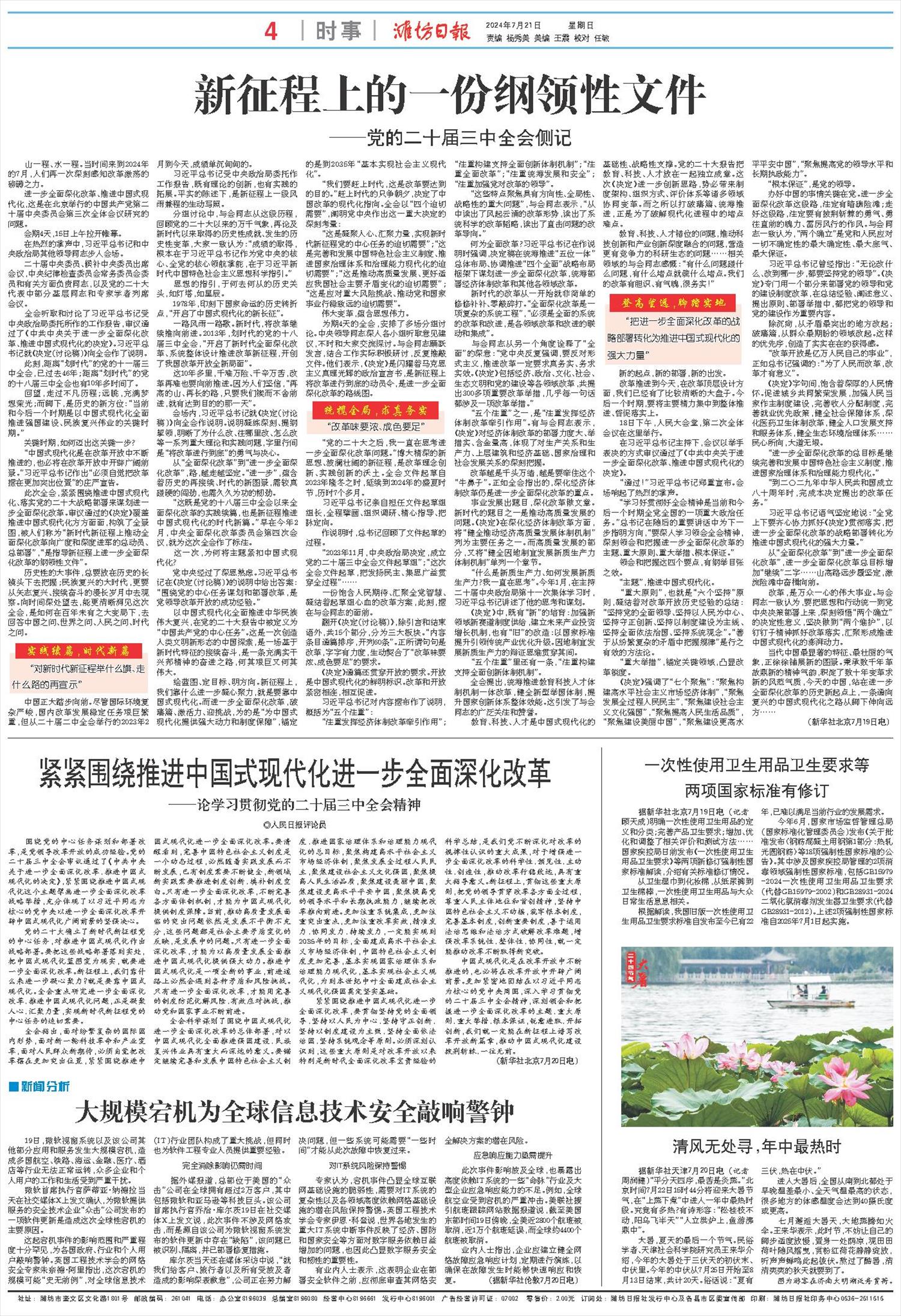 ****处理标记：[page]时， 字段 [] 在数据源中没有找到! ****