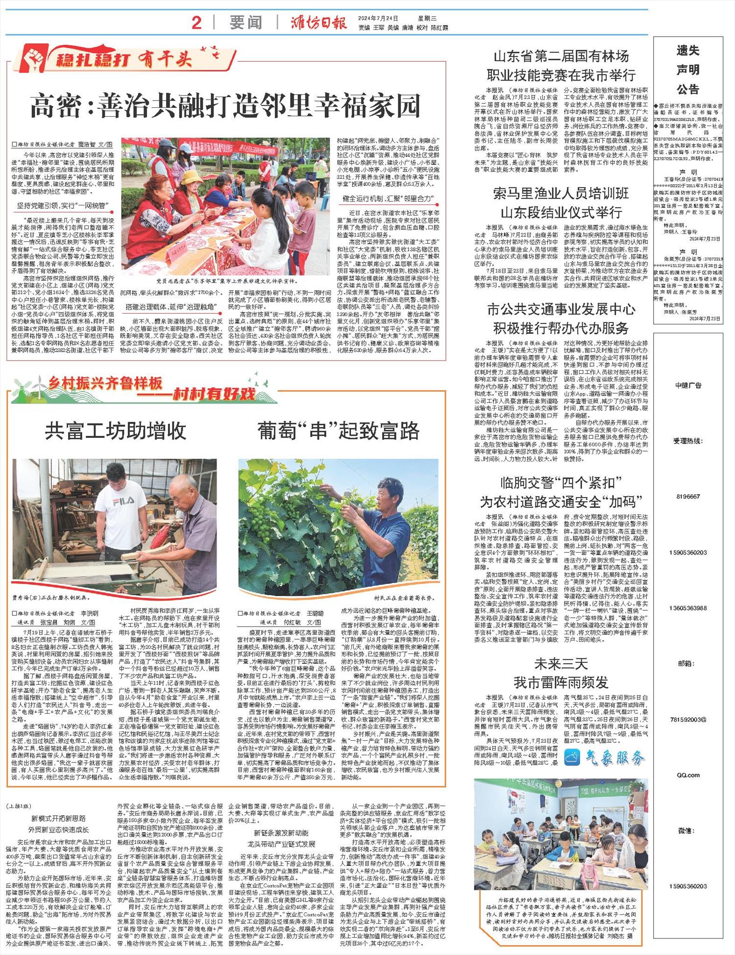 ****处理标记：[page]时， 字段 [] 在数据源中没有找到! ****