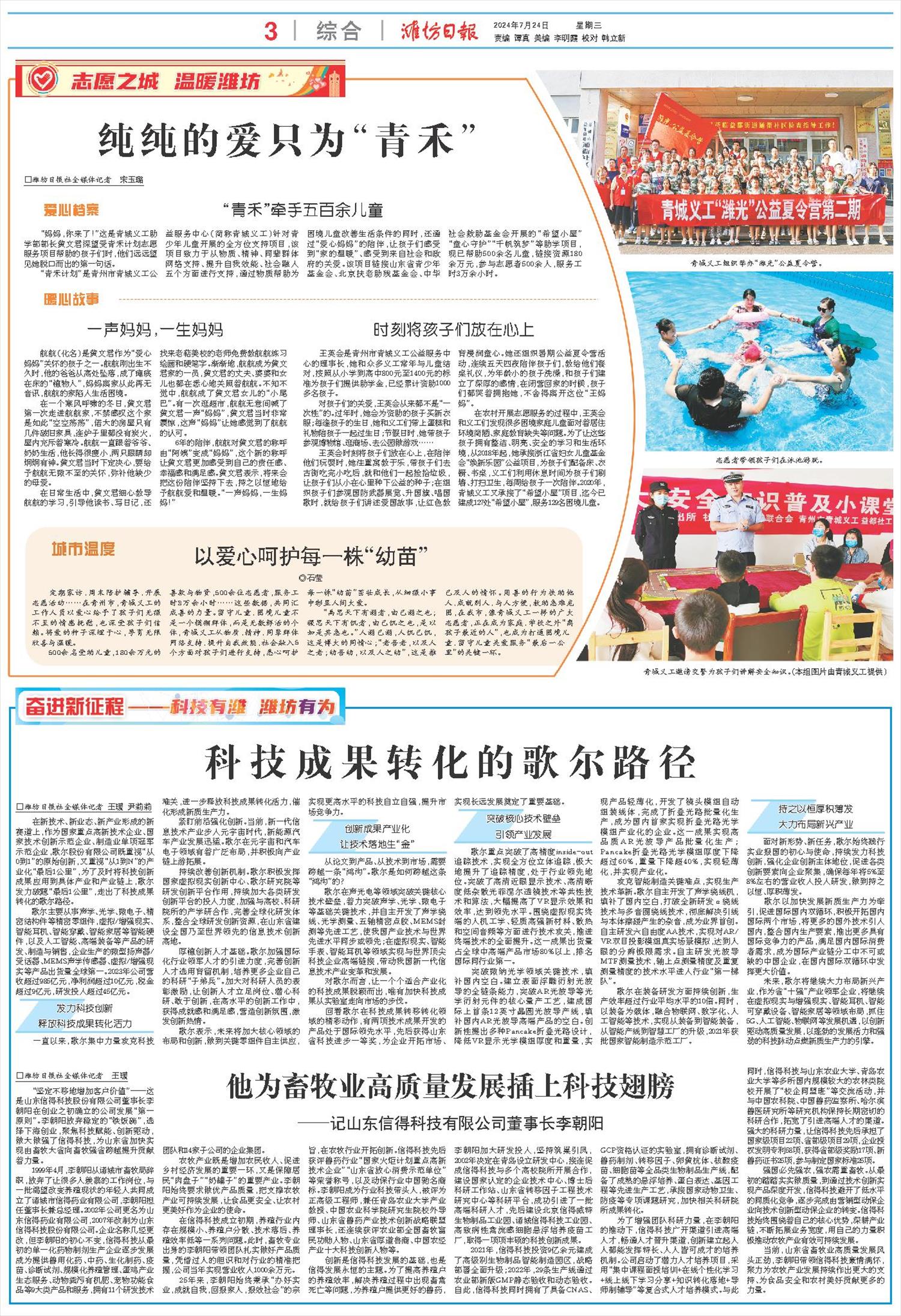 ****处理标记：[page]时， 字段 [] 在数据源中没有找到! ****