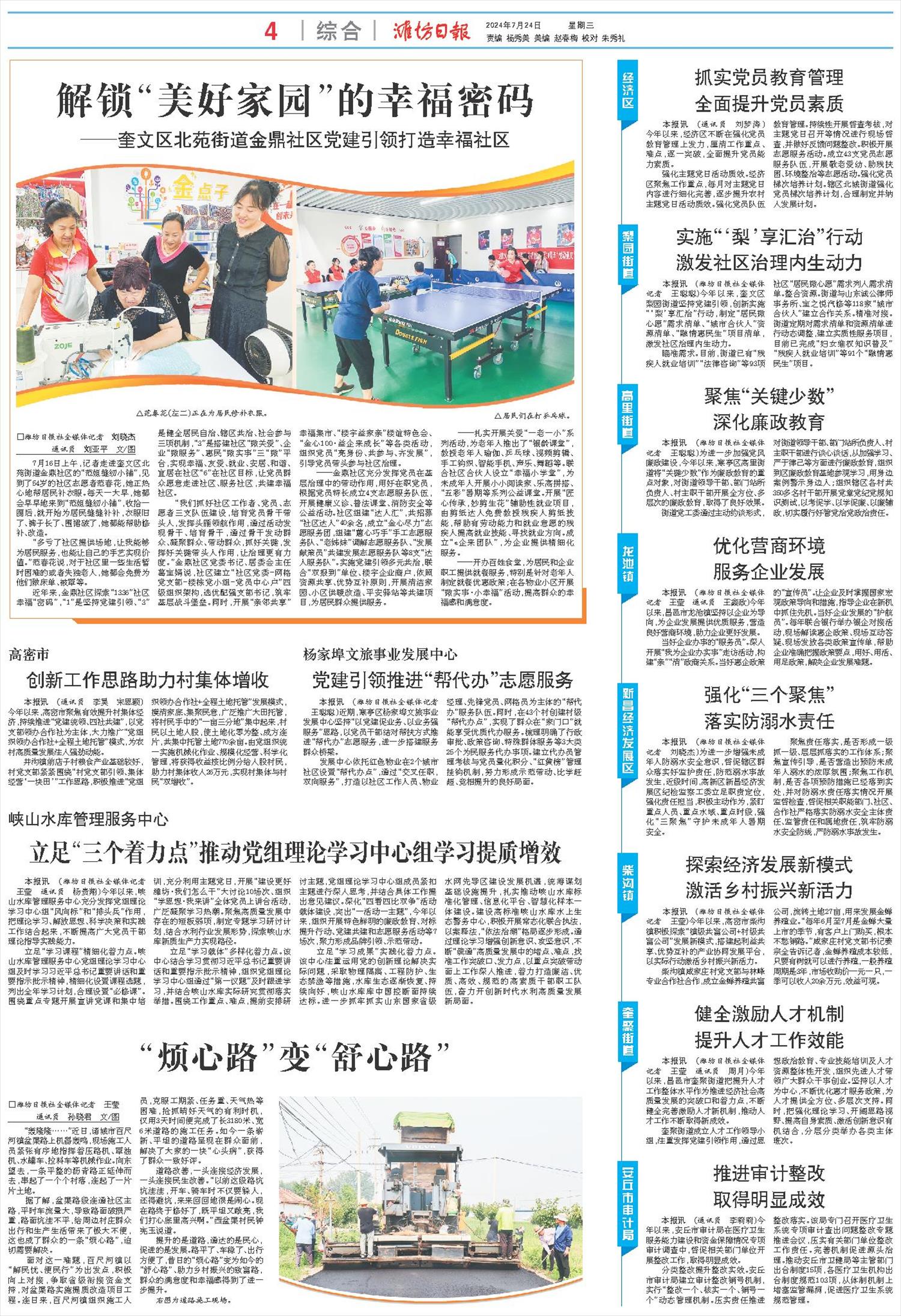 ****处理标记：[page]时， 字段 [] 在数据源中没有找到! ****