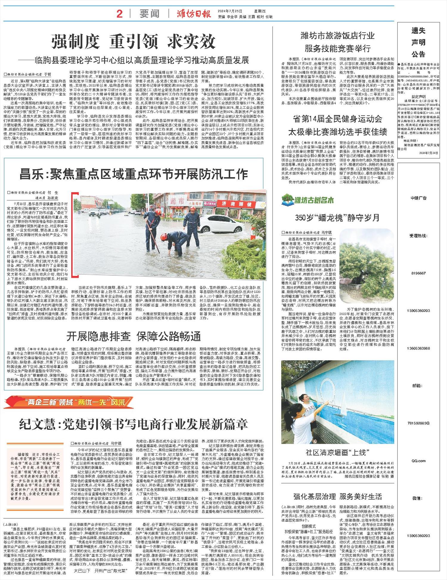 ****处理标记：[page]时， 字段 [] 在数据源中没有找到! ****