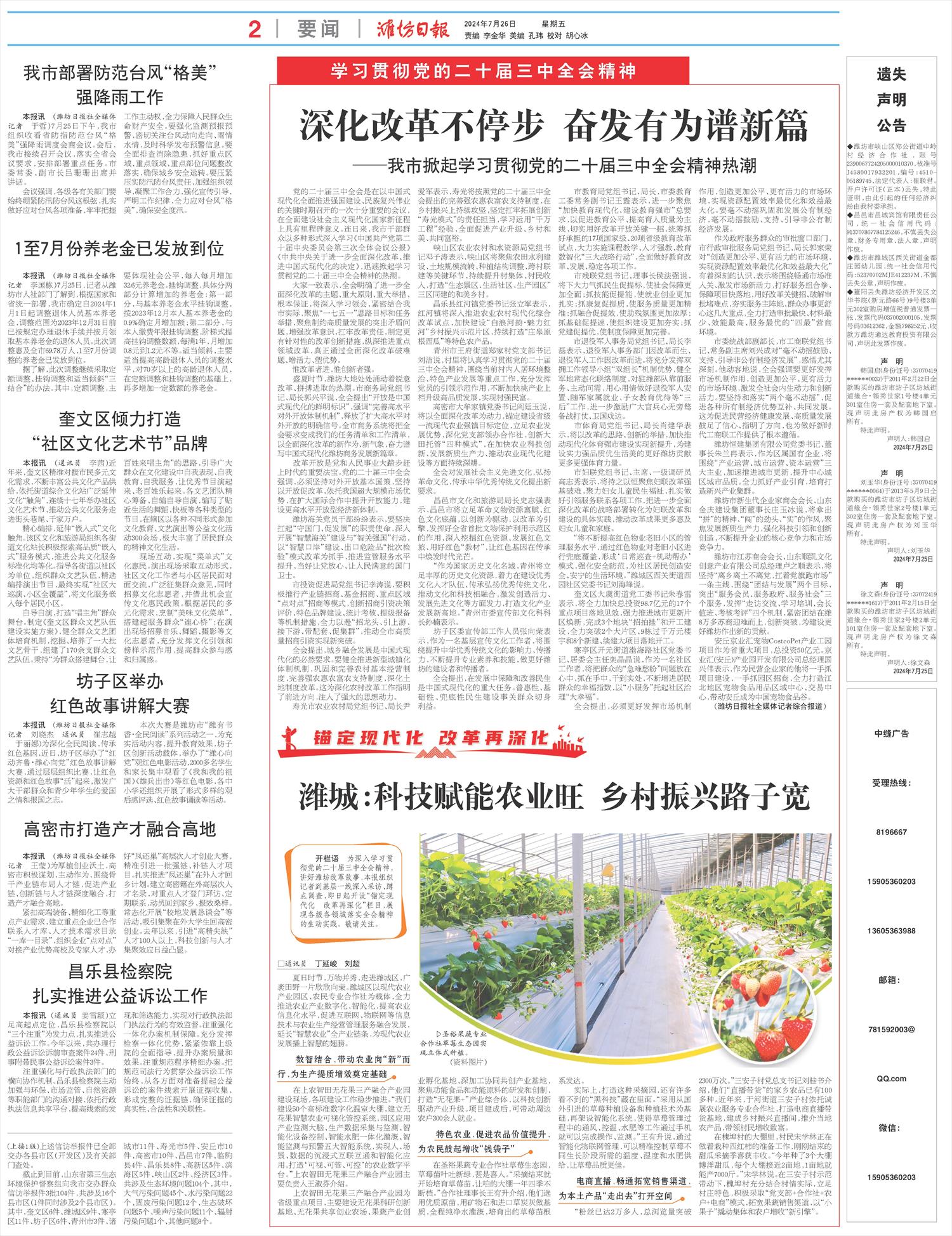 ****处理标记：[page]时， 字段 [] 在数据源中没有找到! ****