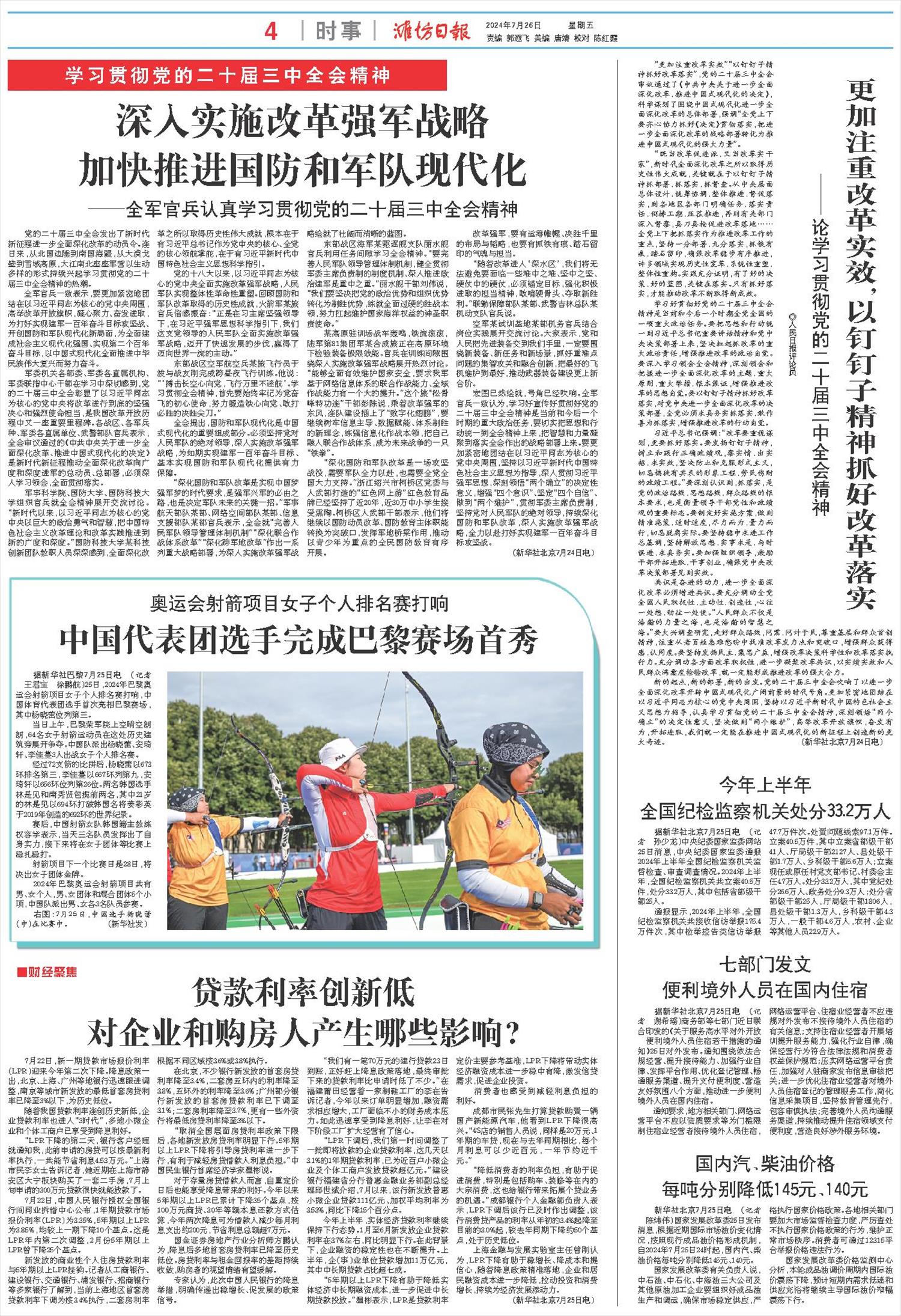 ****处理标记：[page]时， 字段 [] 在数据源中没有找到! ****