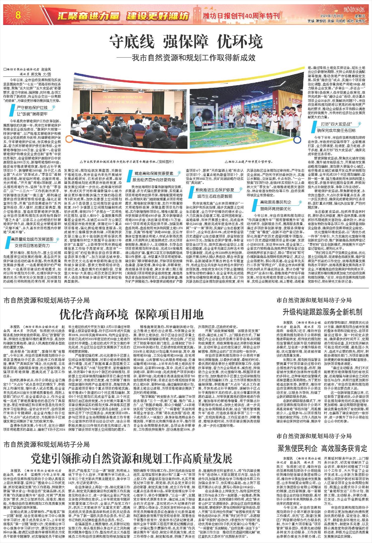 ****处理标记：[page]时， 字段 [] 在数据源中没有找到! ****