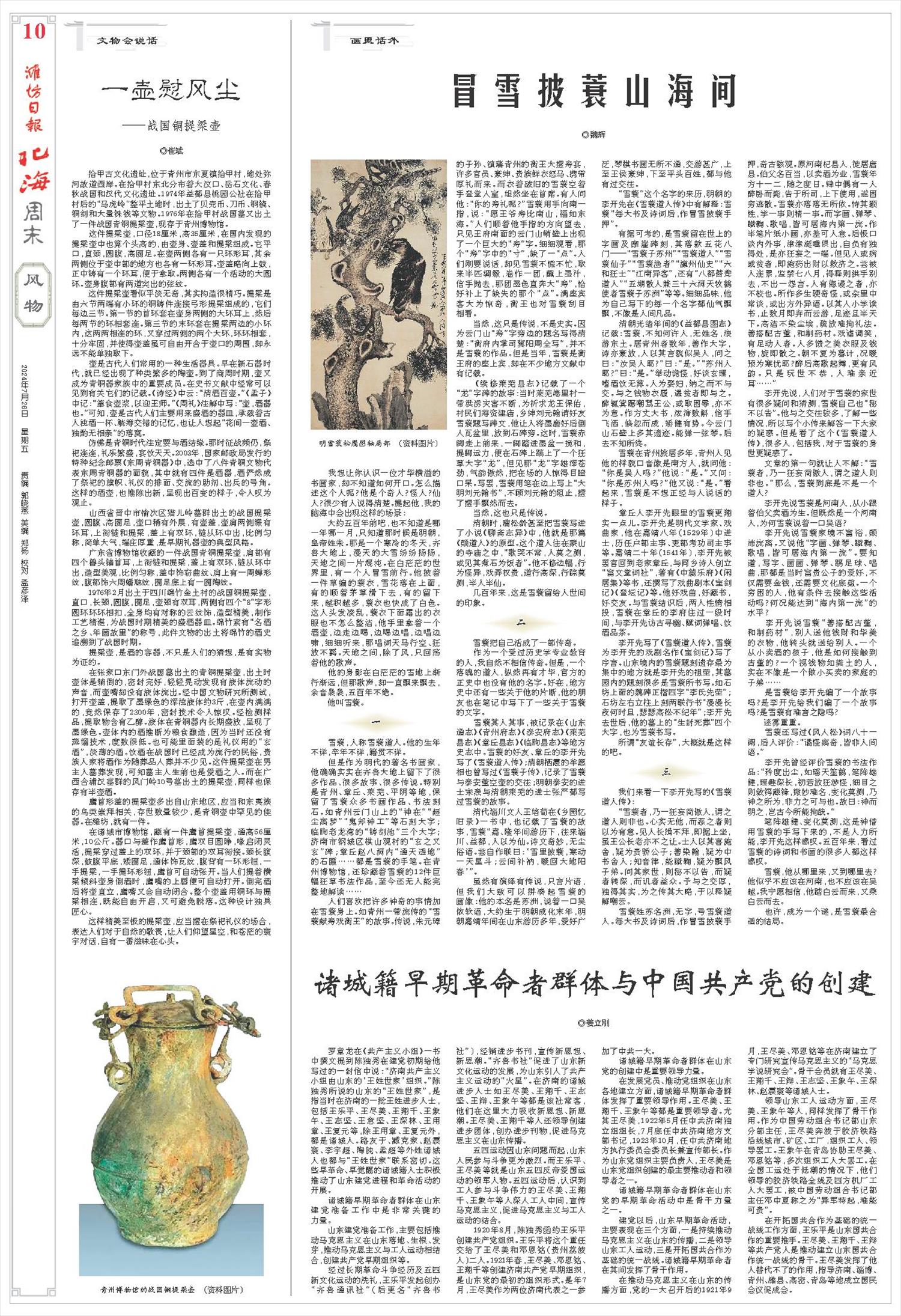 ****处理标记：[page]时， 字段 [] 在数据源中没有找到! ****