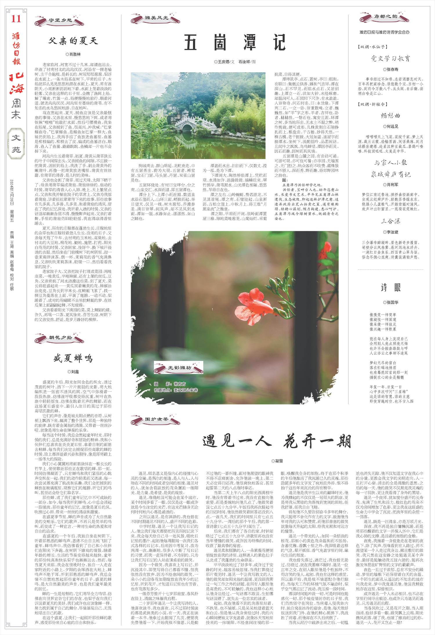 ****处理标记：[page]时， 字段 [] 在数据源中没有找到! ****