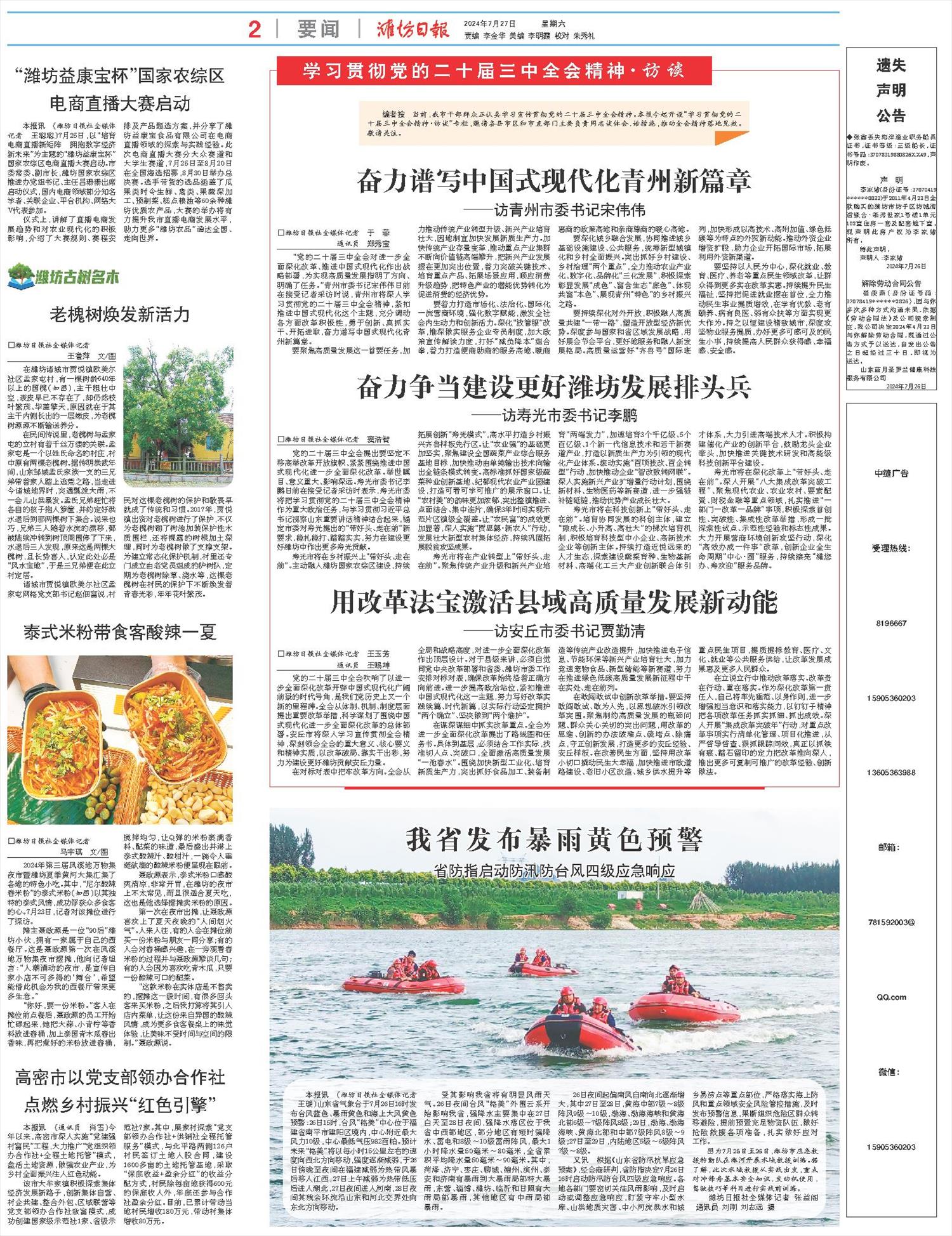 ****处理标记：[page]时， 字段 [] 在数据源中没有找到! ****